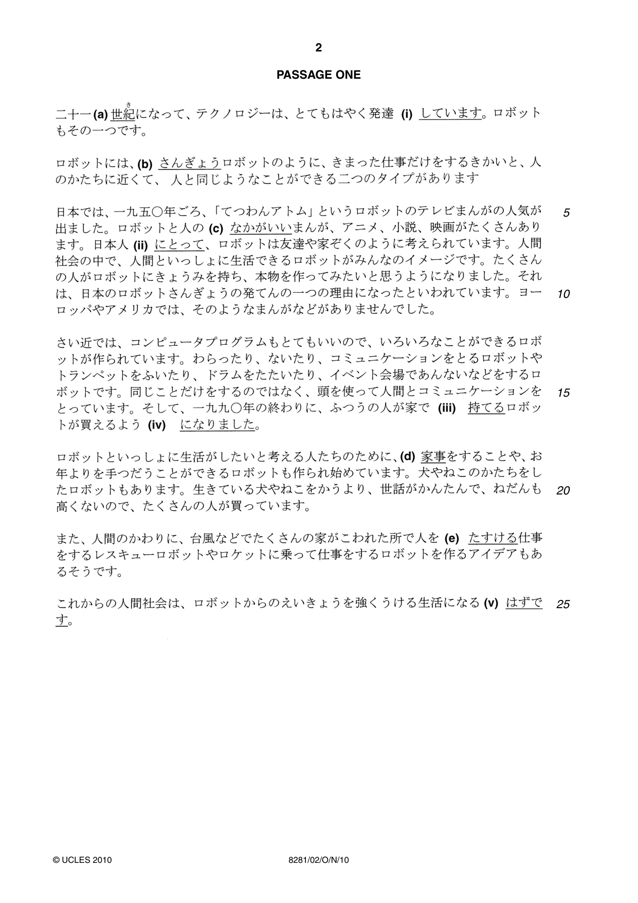 Cambridge A Level Japanese Language (AS Level only) 8281 2010 Oct/Nov Paper 2 · Variant 1 question paper, page 2 of 8