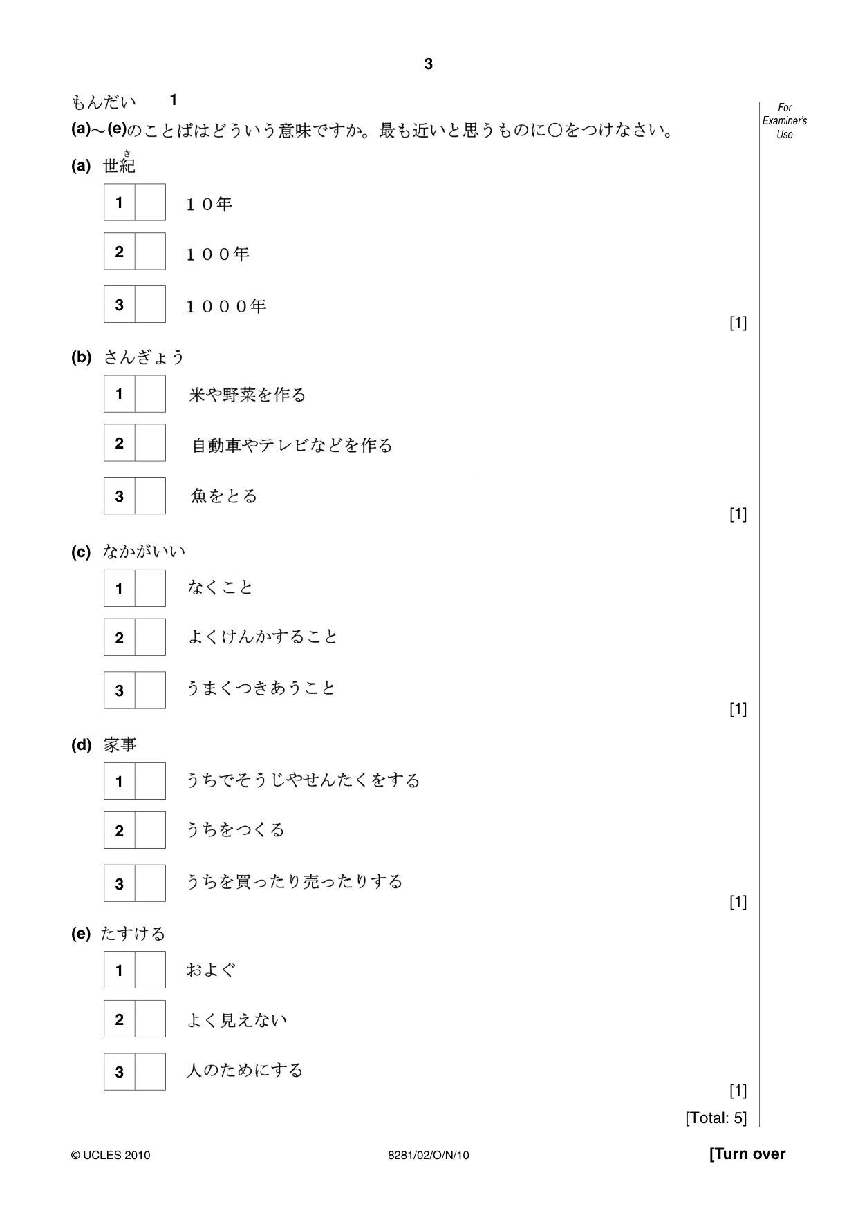 Cambridge A Level Japanese Language (AS Level only) 8281 2010 Oct/Nov Paper 2 · Variant 1 question paper, page 3 of 8