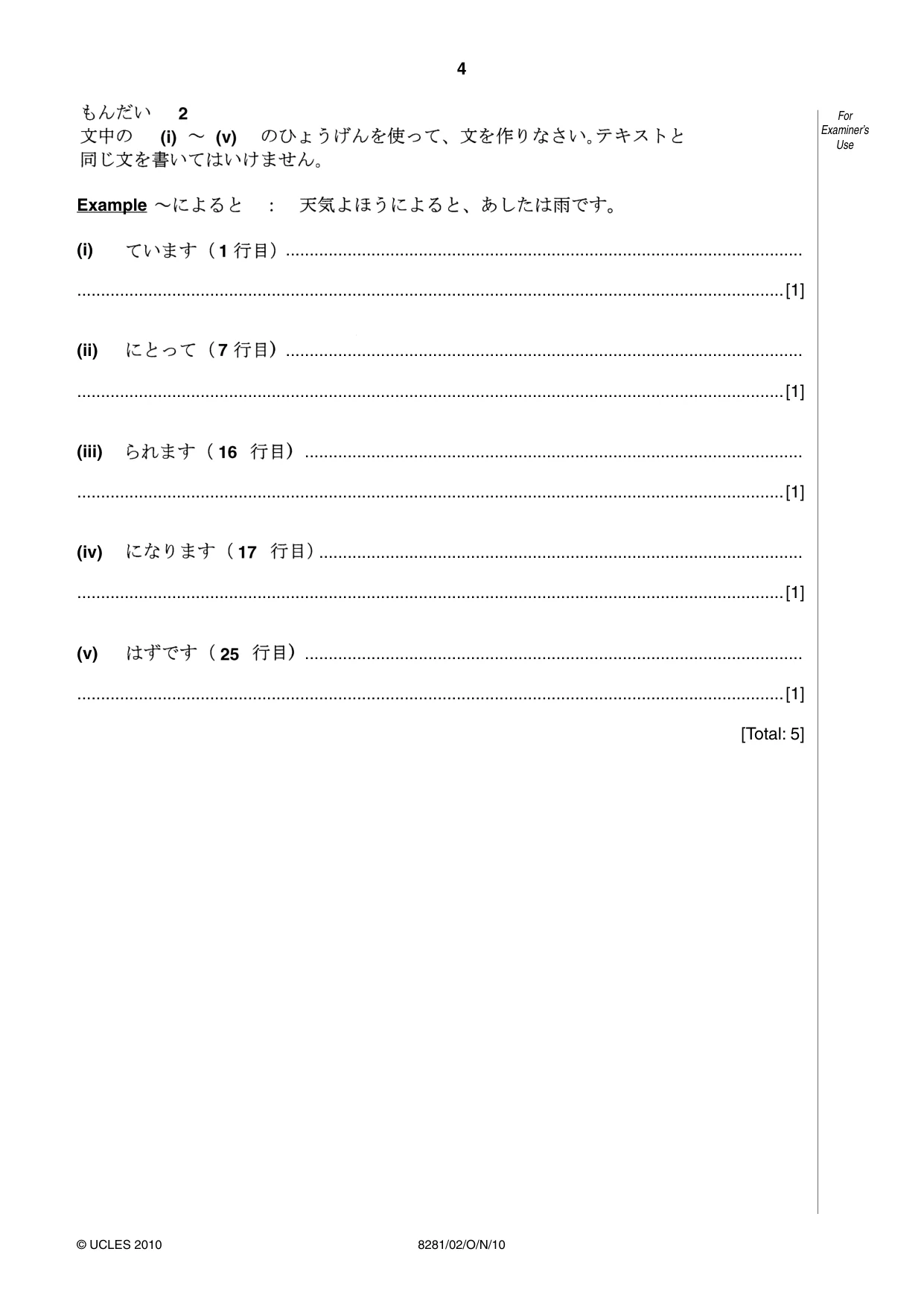 Cambridge A Level Japanese Language (AS Level only) 8281 2010 Oct/Nov Paper 2 · Variant 1 question paper, page 4 of 8