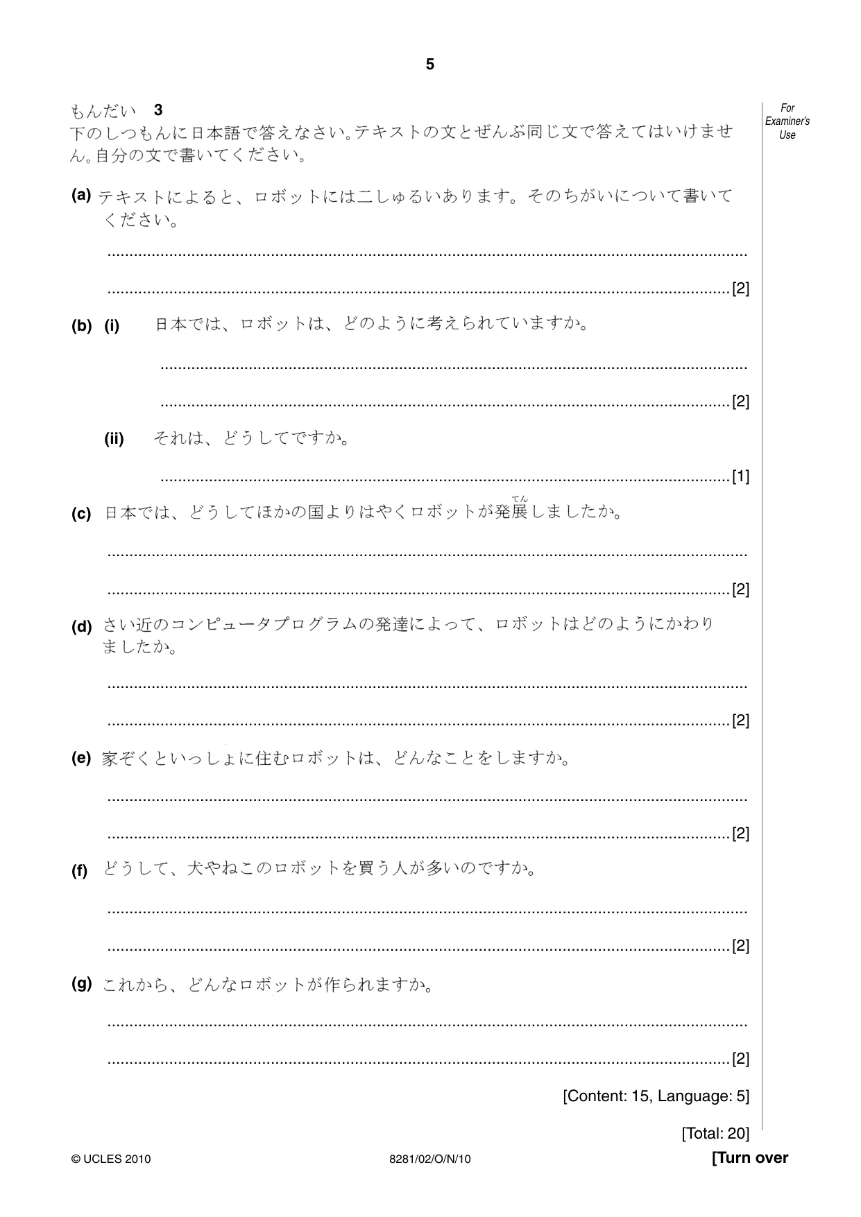 Cambridge A Level Japanese Language (AS Level only) 8281 2010 Oct/Nov Paper 2 · Variant 1 question paper, page 5 of 8