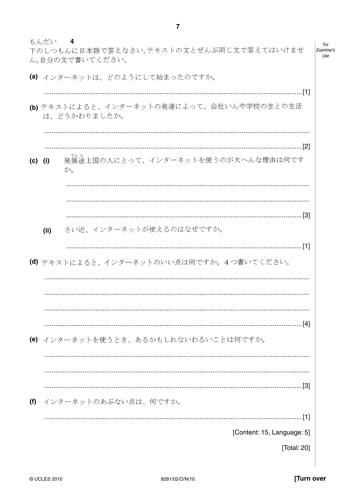 Cambridge A Level Japanese Language (AS Level only) 8281 2010 Oct/Nov Paper 2 · Variant 1 question paper, page 7 of 8