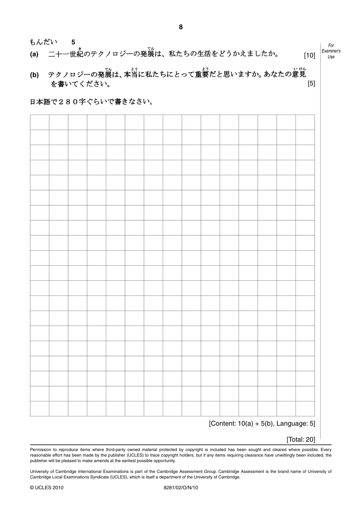 Cambridge A Level Japanese Language (AS Level only) 8281 2010 Oct/Nov Paper 2 · Variant 1 question paper, page 8 of 8