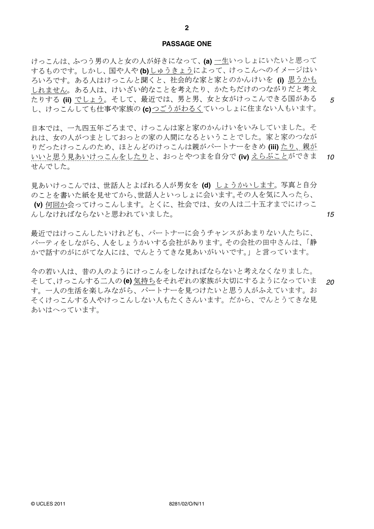 Cambridge A Level Japanese Language (AS Level only) 8281 2011 Oct/Nov Paper 2 · Variant 1 question paper, page 2 of 8