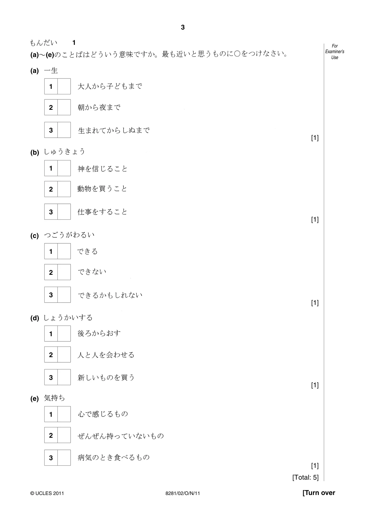 Cambridge A Level Japanese Language (AS Level only) 8281 2011 Oct/Nov Paper 2 · Variant 1 question paper, page 3 of 8