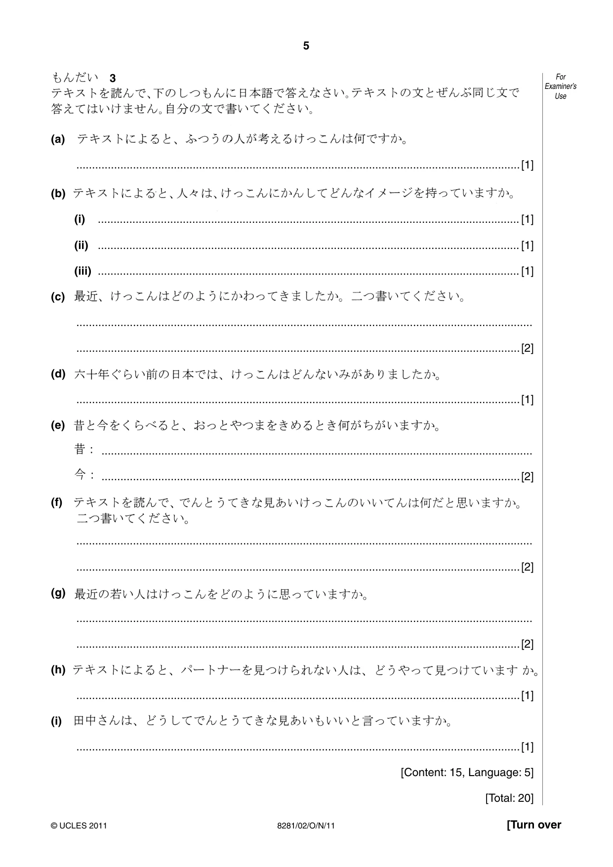 Cambridge A Level Japanese Language (AS Level only) 8281 2011 Oct/Nov Paper 2 · Variant 1 question paper, page 5 of 8