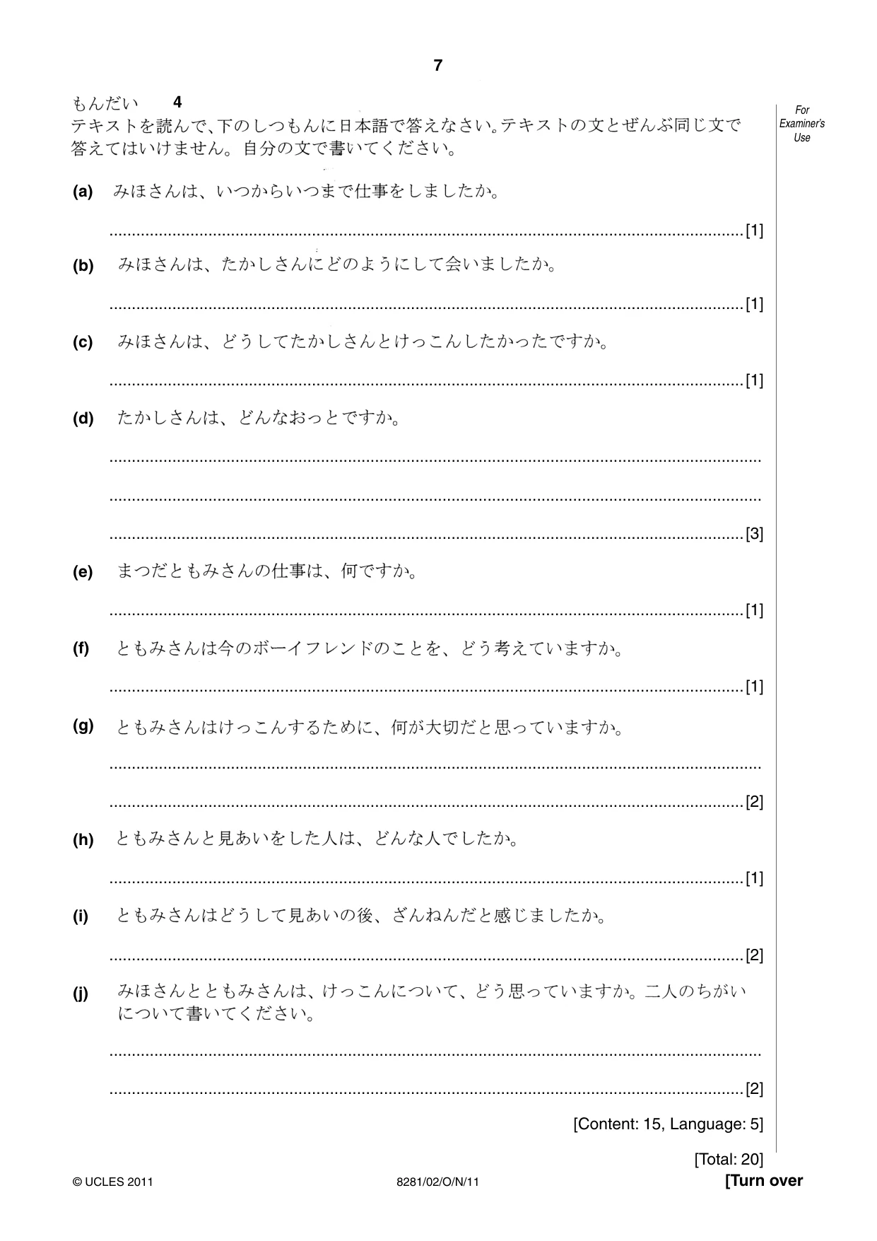 Cambridge A Level Japanese Language (AS Level only) 8281 2011 Oct/Nov Paper 2 · Variant 1 question paper, page 7 of 8