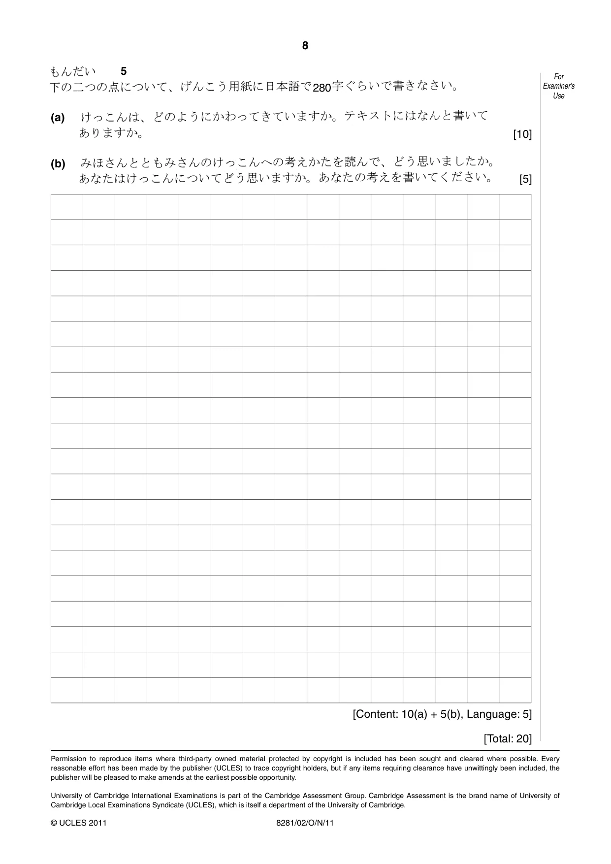 Cambridge A Level Japanese Language (AS Level only) 8281 2011 Oct/Nov Paper 2 · Variant 1 question paper, page 8 of 8