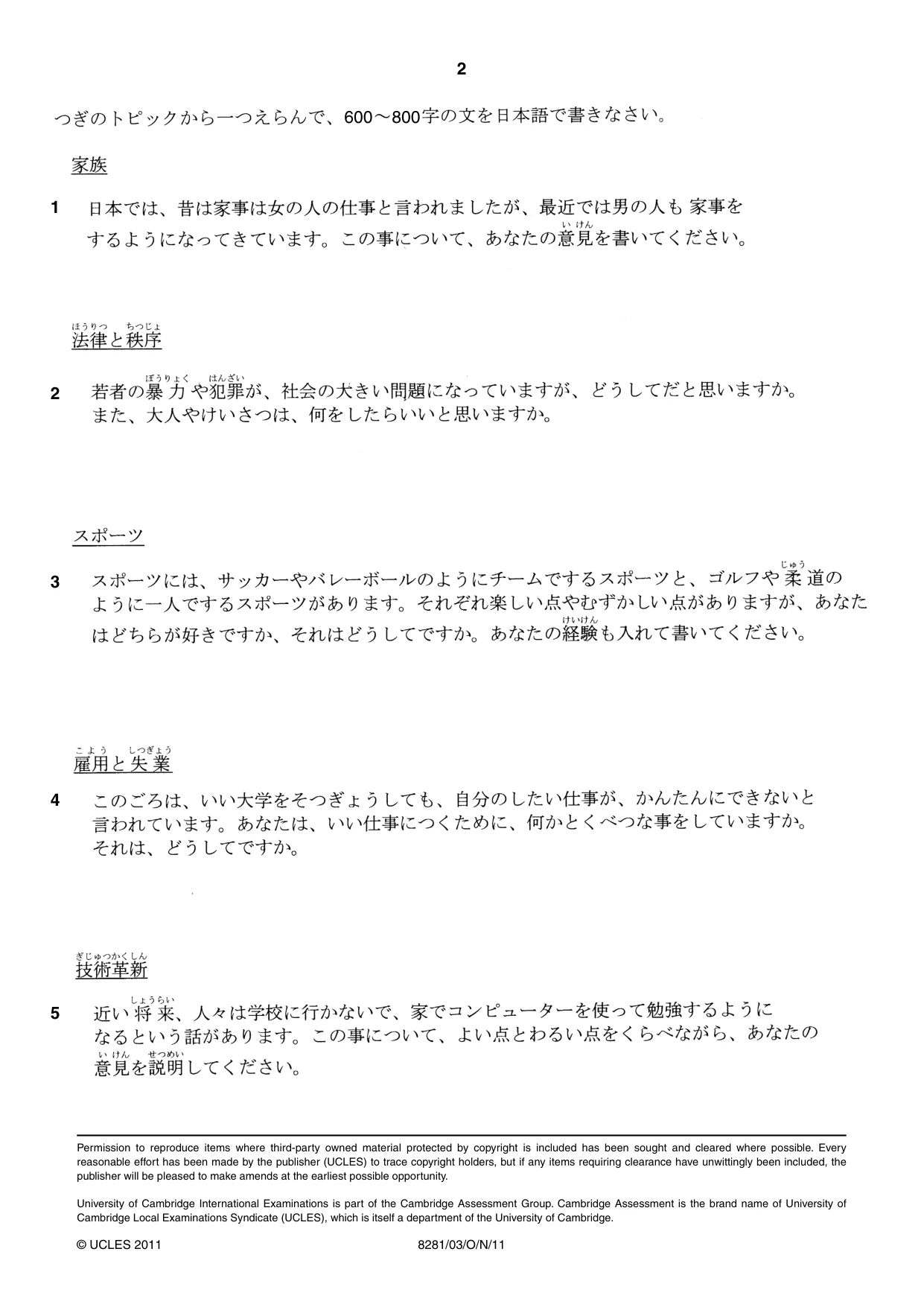 Cambridge A Level Japanese Language (AS Level only) 8281 2011 Oct/Nov Paper 3 · Variant 1 question paper, page 2 of 2