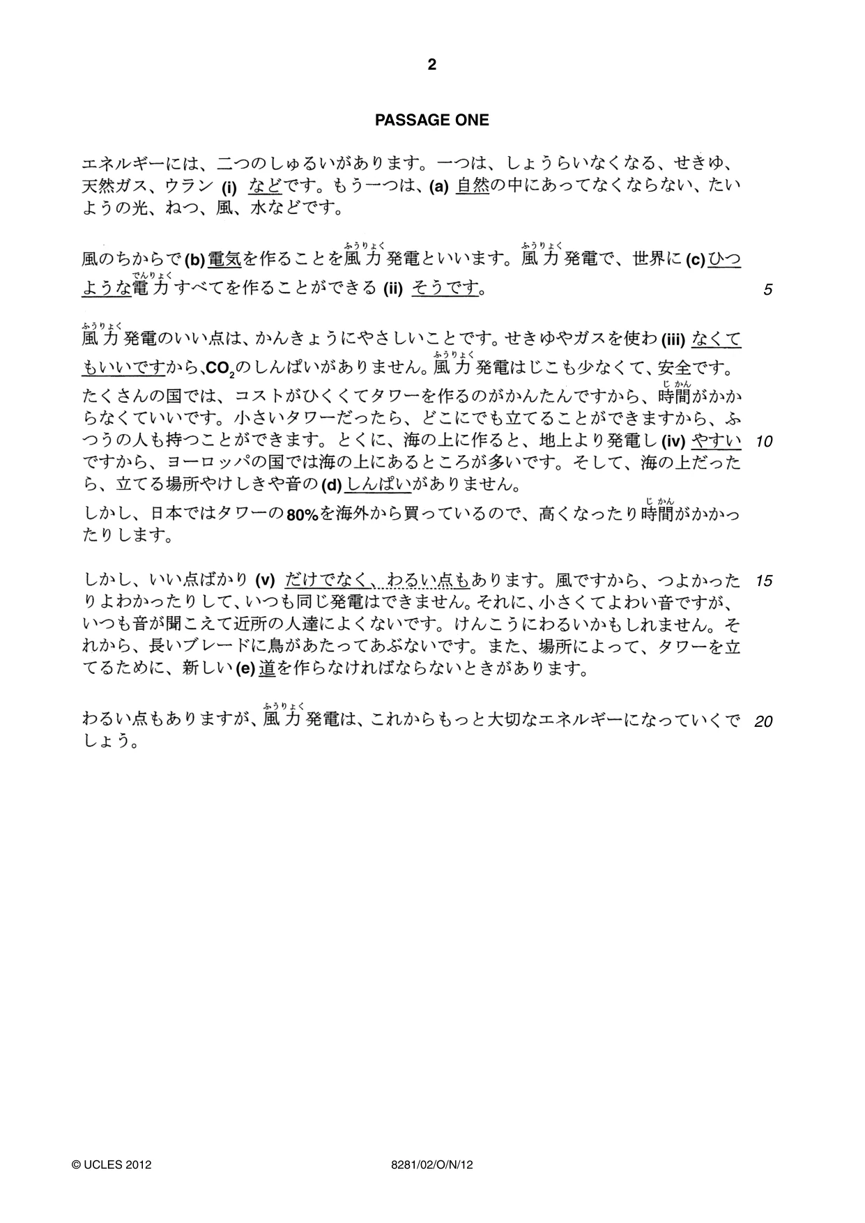Cambridge A Level Japanese Language (AS Level only) 8281 2012 Oct/Nov Paper 2 · Variant 1 question paper, page 2 of 8