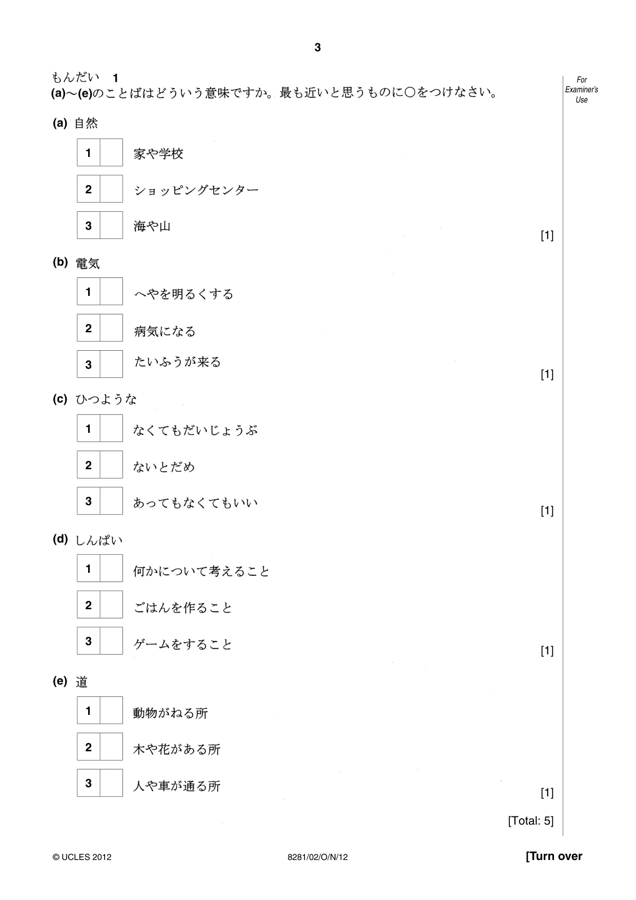 Cambridge A Level Japanese Language (AS Level only) 8281 2012 Oct/Nov Paper 2 · Variant 1 question paper, page 3 of 8