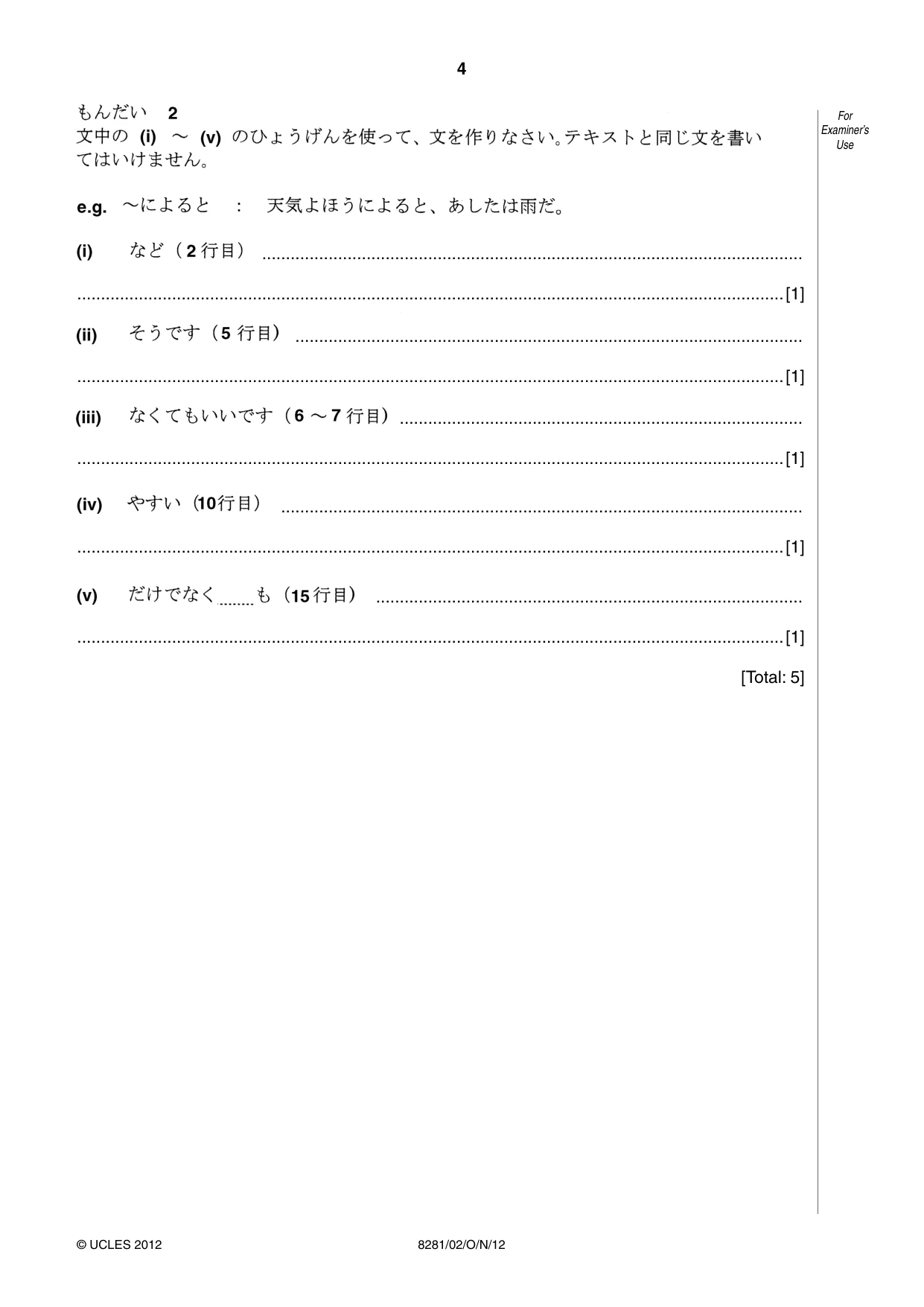 Cambridge A Level Japanese Language (AS Level only) 8281 2012 Oct/Nov Paper 2 · Variant 1 question paper, page 4 of 8