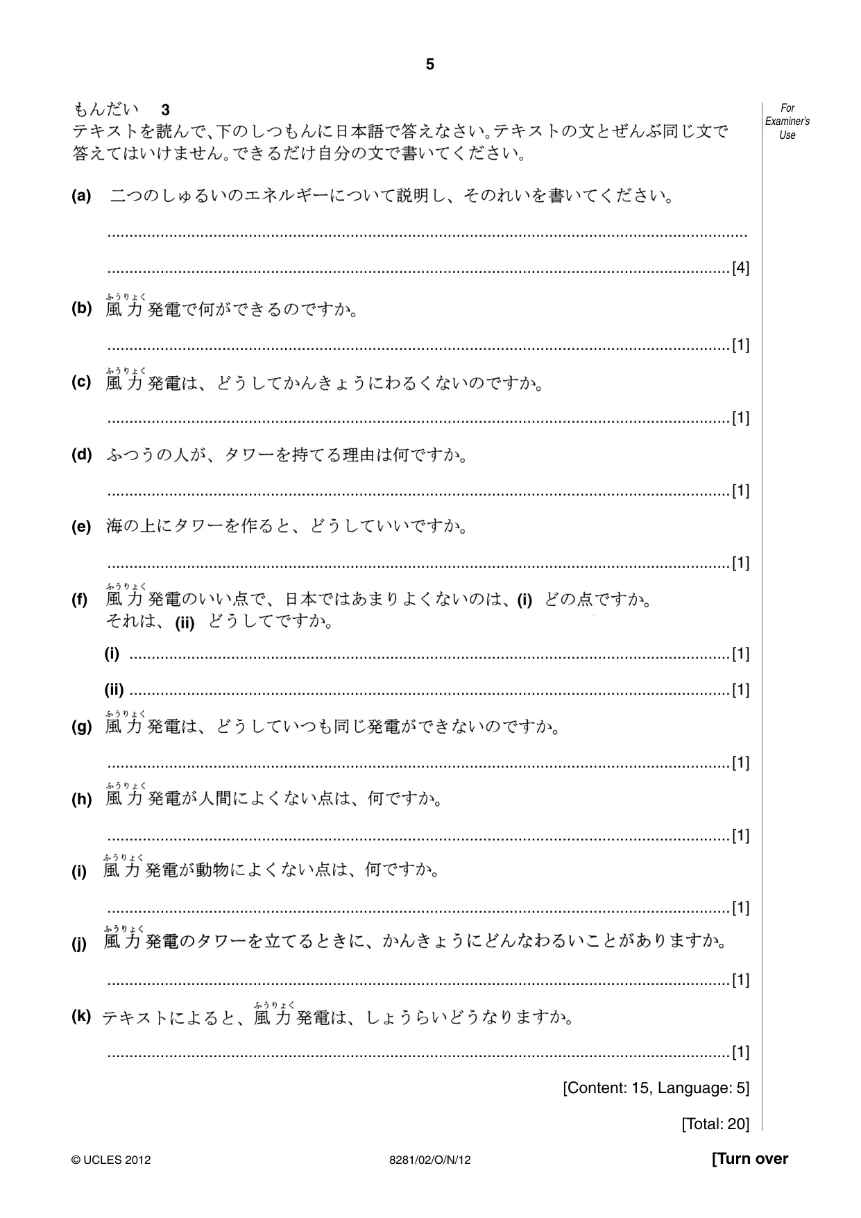 Cambridge A Level Japanese Language (AS Level only) 8281 2012 Oct/Nov Paper 2 · Variant 1 question paper, page 5 of 8
