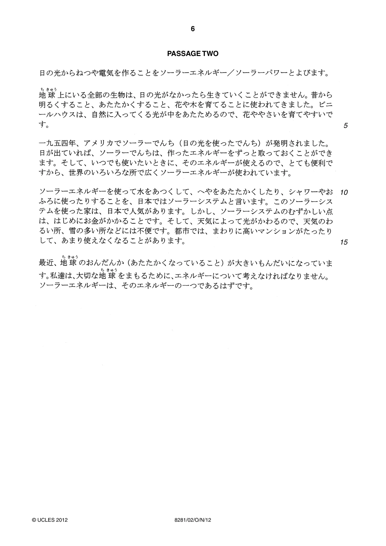 Cambridge A Level Japanese Language (AS Level only) 8281 2012 Oct/Nov Paper 2 · Variant 1 question paper, page 6 of 8