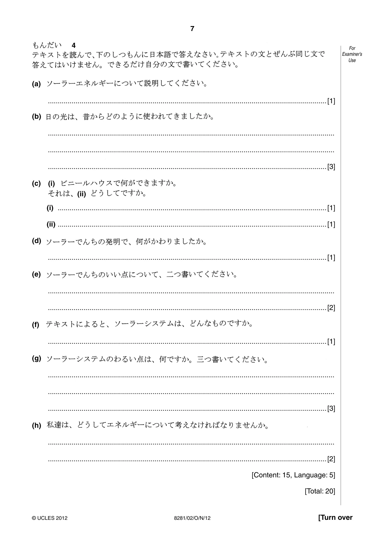 Cambridge A Level Japanese Language (AS Level only) 8281 2012 Oct/Nov Paper 2 · Variant 1 question paper, page 7 of 8