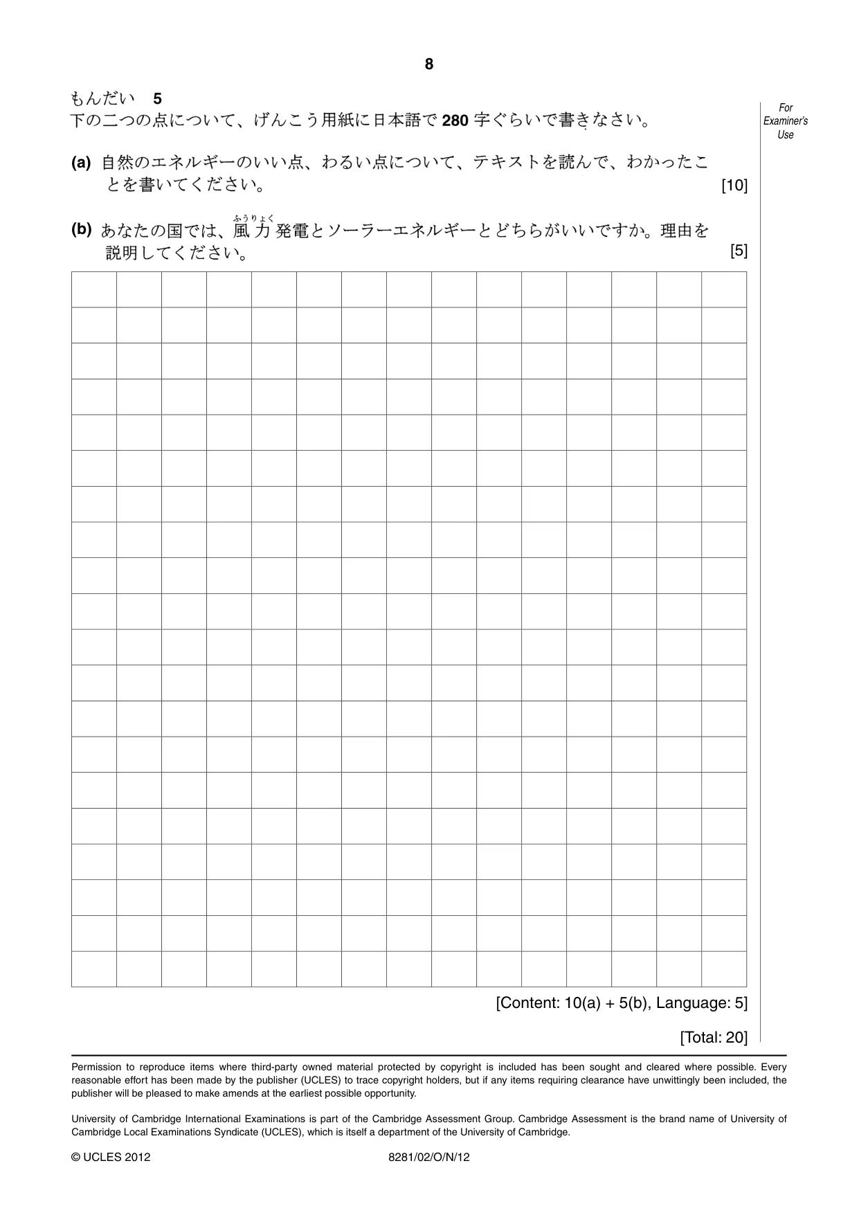 Cambridge A Level Japanese Language (AS Level only) 8281 2012 Oct/Nov Paper 2 · Variant 1 question paper, page 8 of 8