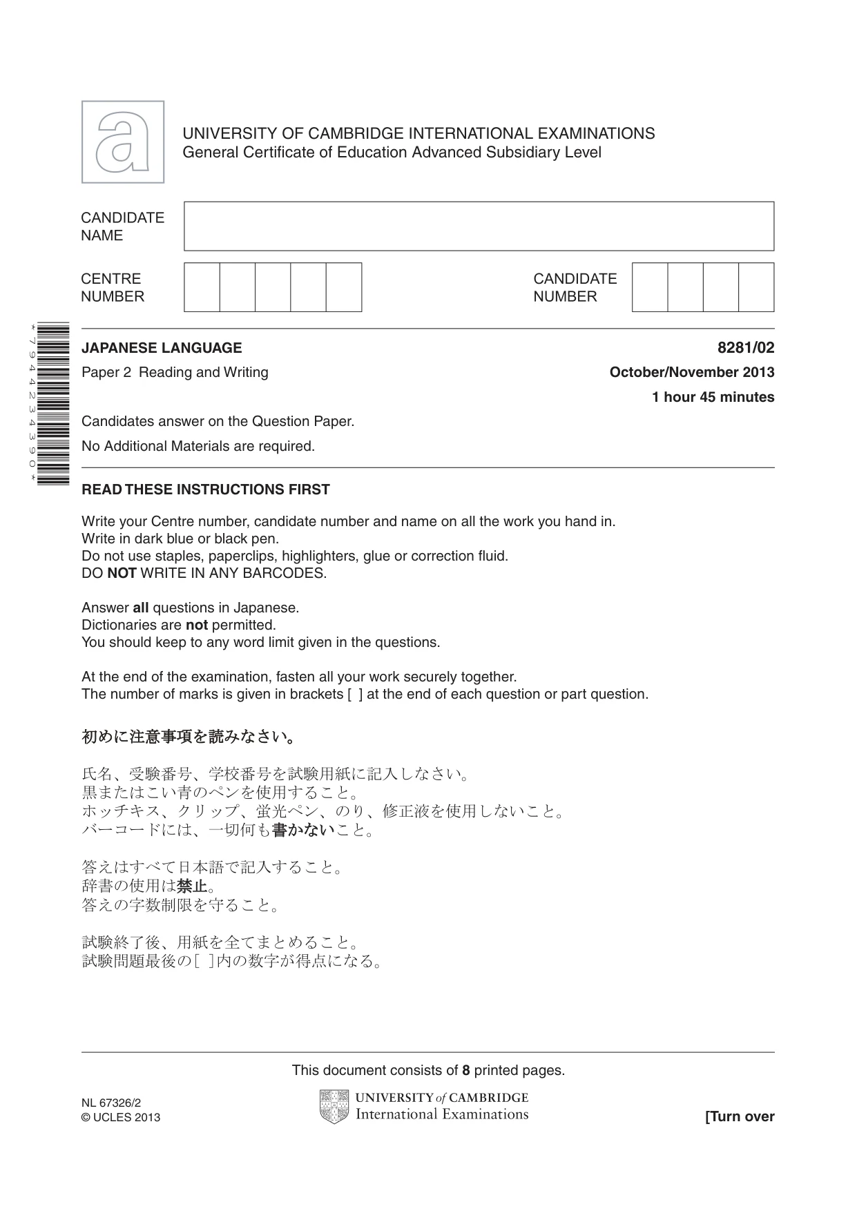 Cambridge A Level Japanese Language (AS Level only) 8281 2013 Oct/Nov Paper 2 · Variant 1 question paper, page 1 of 8