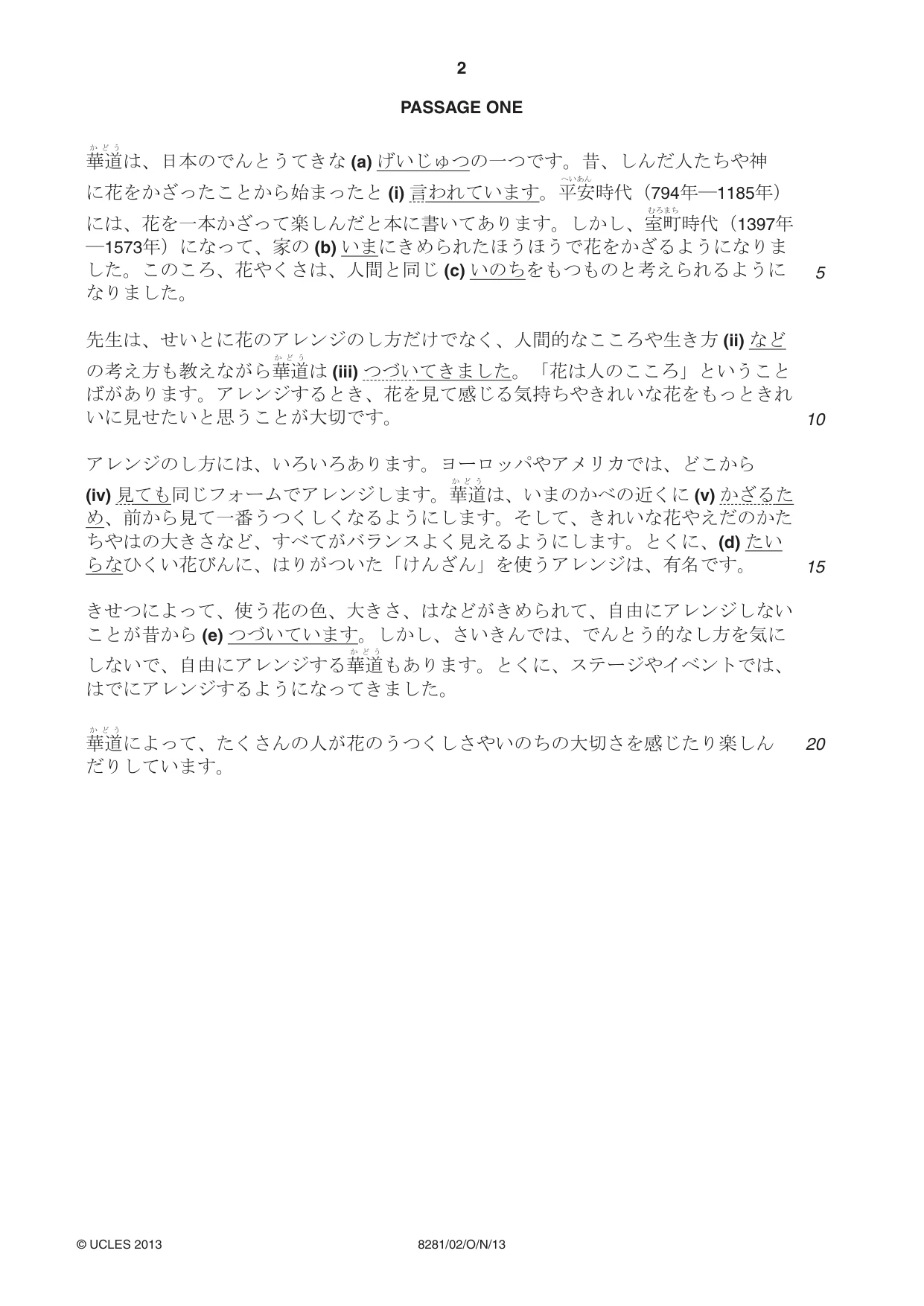 Cambridge A Level Japanese Language (AS Level only) 8281 2013 Oct/Nov Paper 2 · Variant 1 question paper, page 2 of 8
