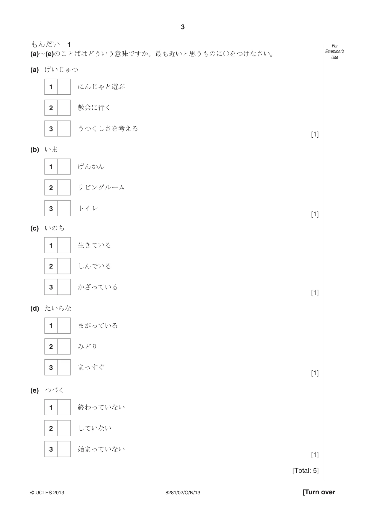 Cambridge A Level Japanese Language (AS Level only) 8281 2013 Oct/Nov Paper 2 · Variant 1 question paper, page 3 of 8