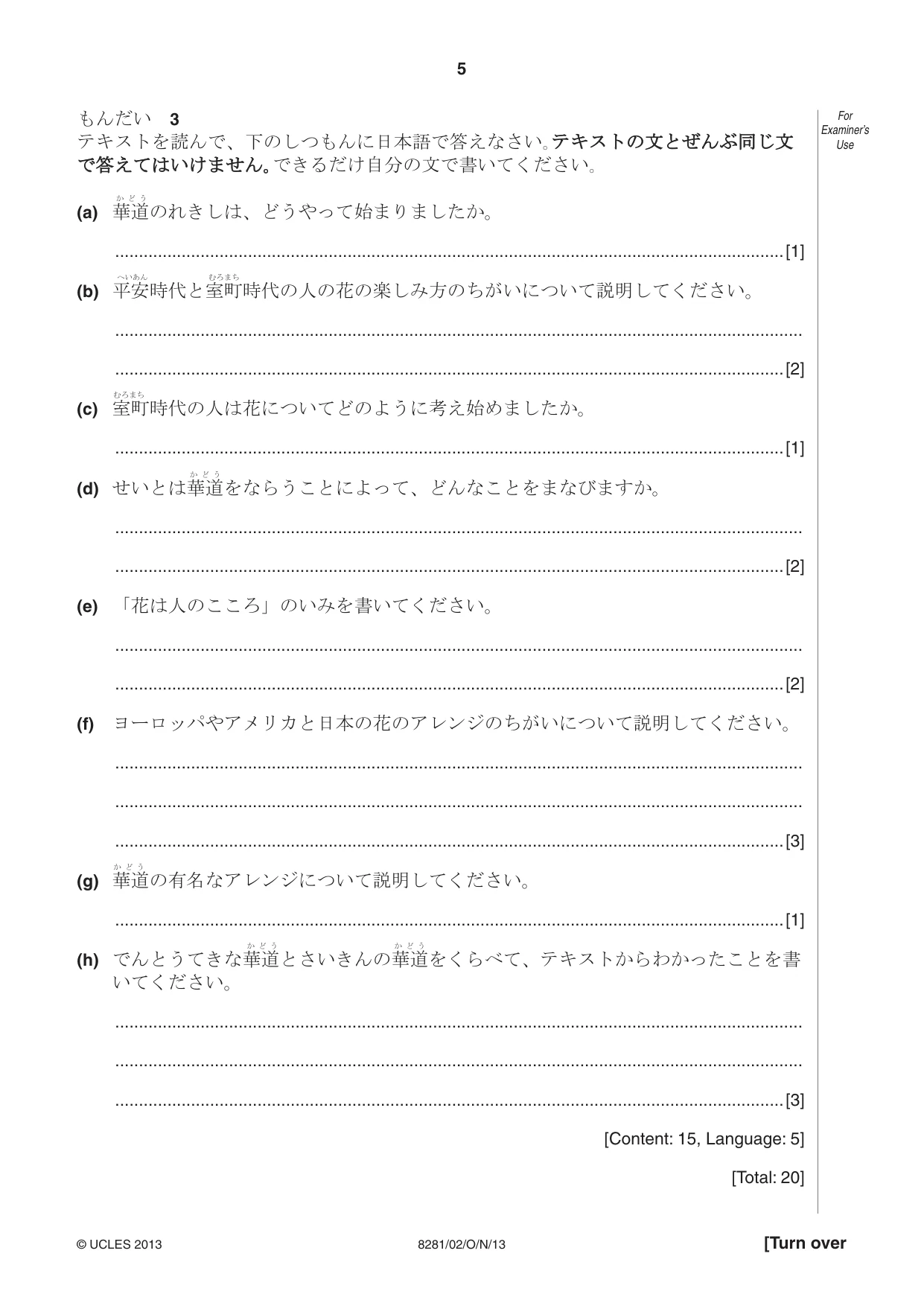 Cambridge A Level Japanese Language (AS Level only) 8281 2013 Oct/Nov Paper 2 · Variant 1 question paper, page 5 of 8