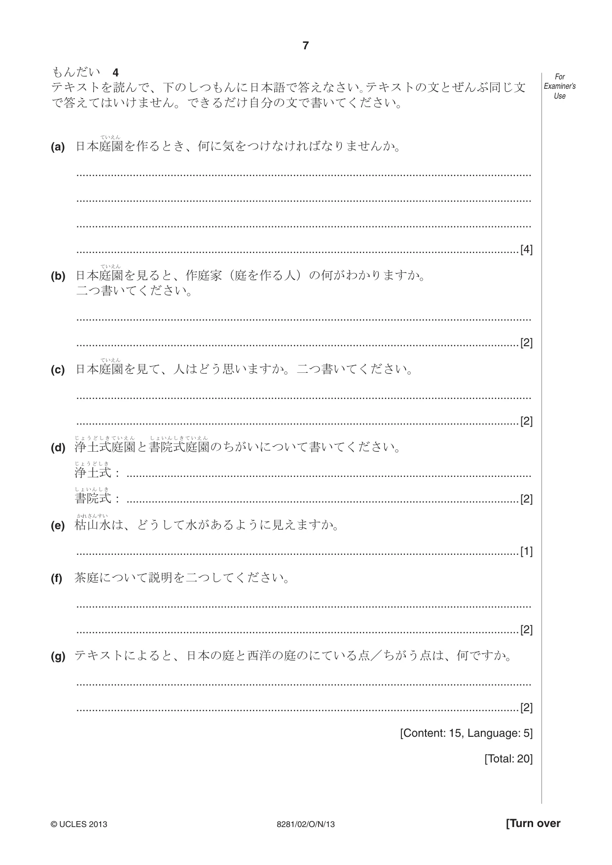 Cambridge A Level Japanese Language (AS Level only) 8281 2013 Oct/Nov Paper 2 · Variant 1 question paper, page 7 of 8