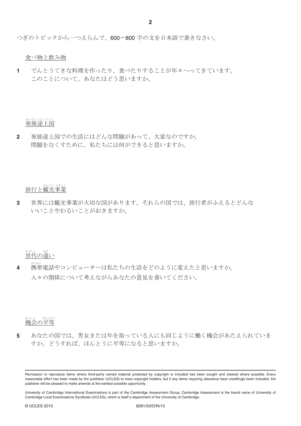 Cambridge A Level Japanese Language (AS Level only) 8281 2013 Oct/Nov Paper 3 · Variant 1 question paper, page 2 of 2