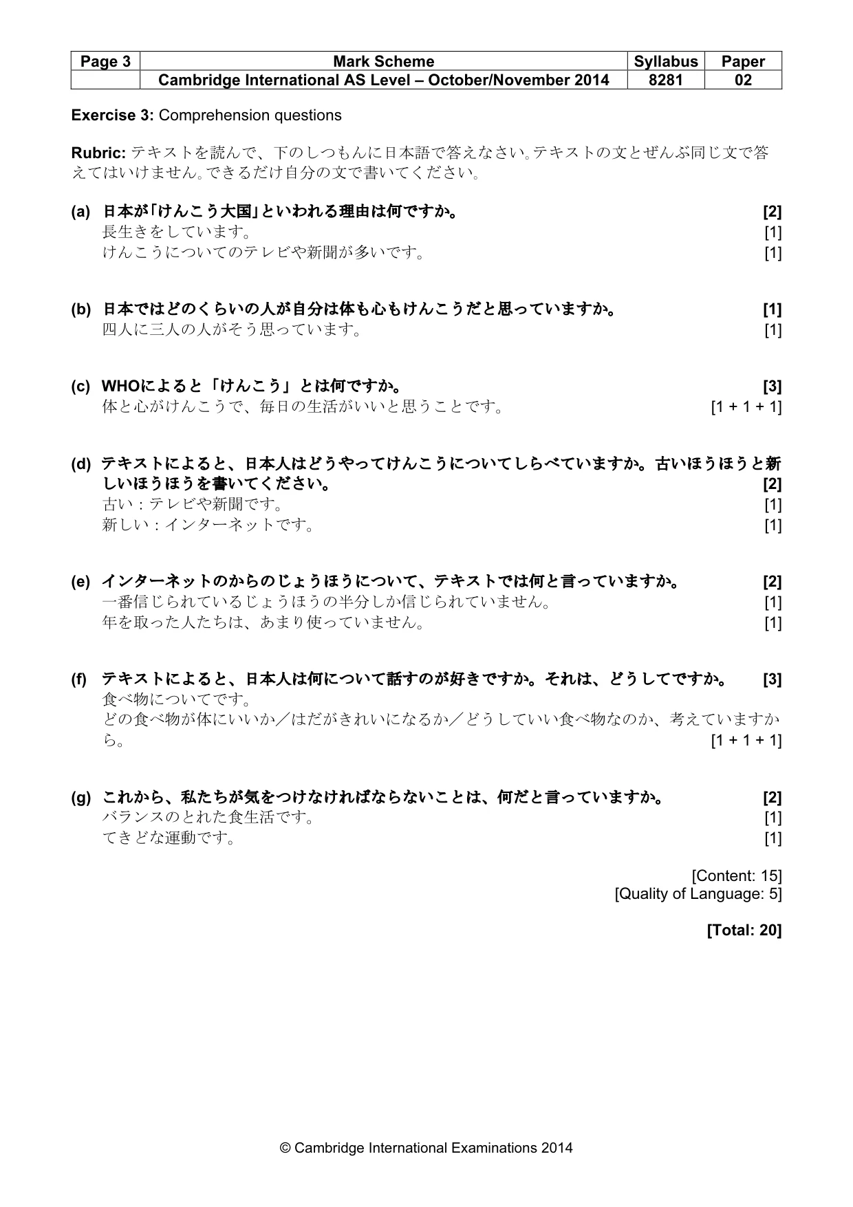 Mark scheme, page 3 of 7