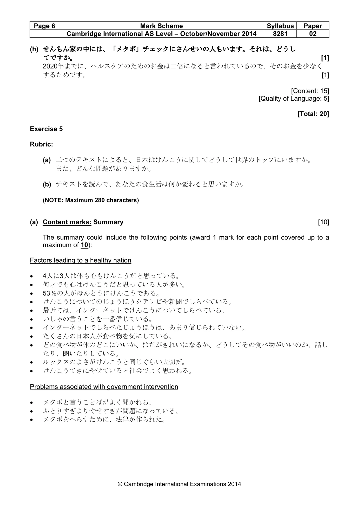 Mark scheme, page 6 of 7