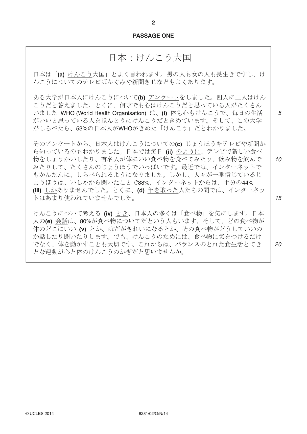 Cambridge A Level Japanese Language (AS Level only) 8281 2014 Oct/Nov Paper 2 · Variant 1 question paper, page 2 of 8