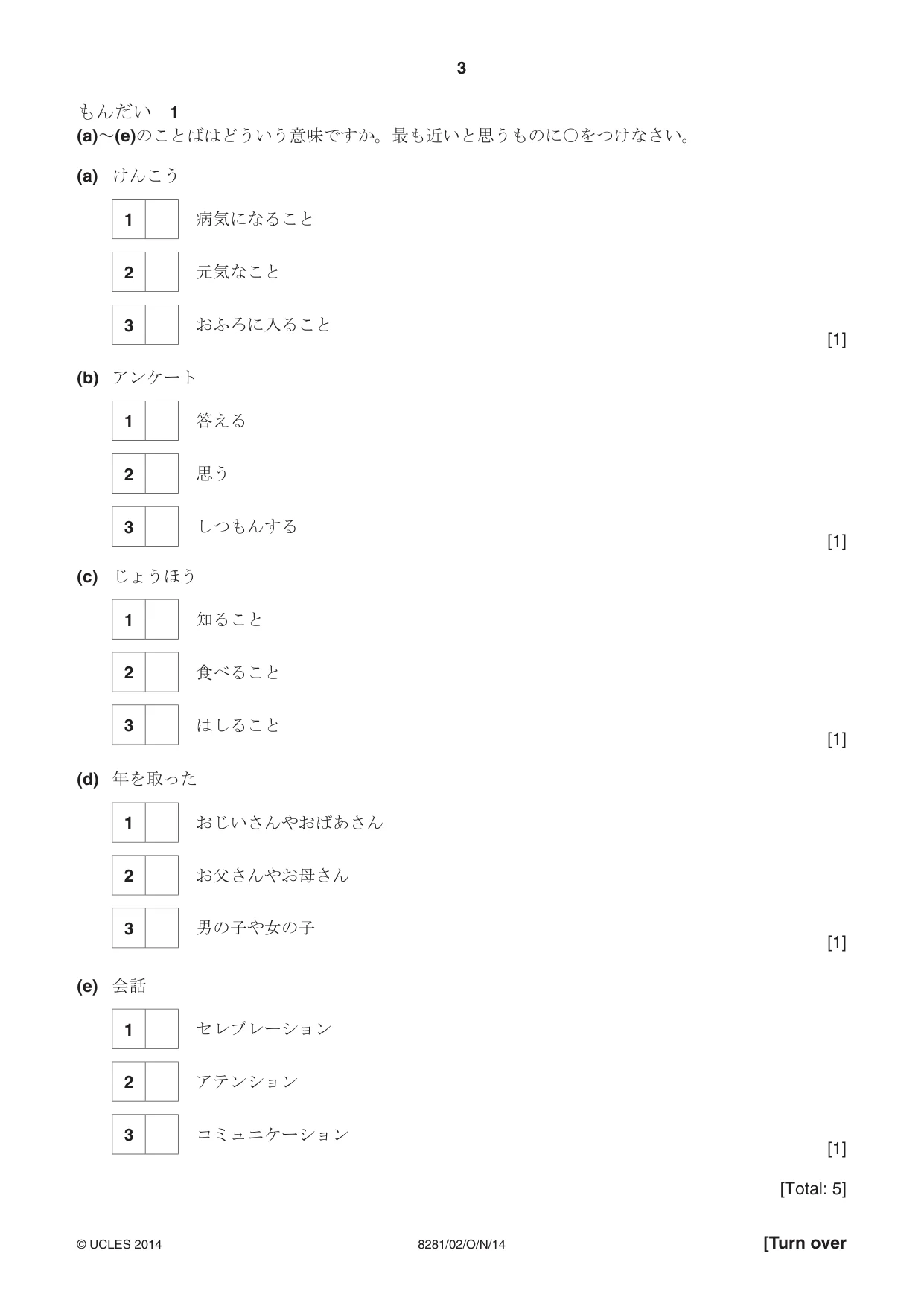 Cambridge A Level Japanese Language (AS Level only) 8281 2014 Oct/Nov Paper 2 · Variant 1 question paper, page 3 of 8
