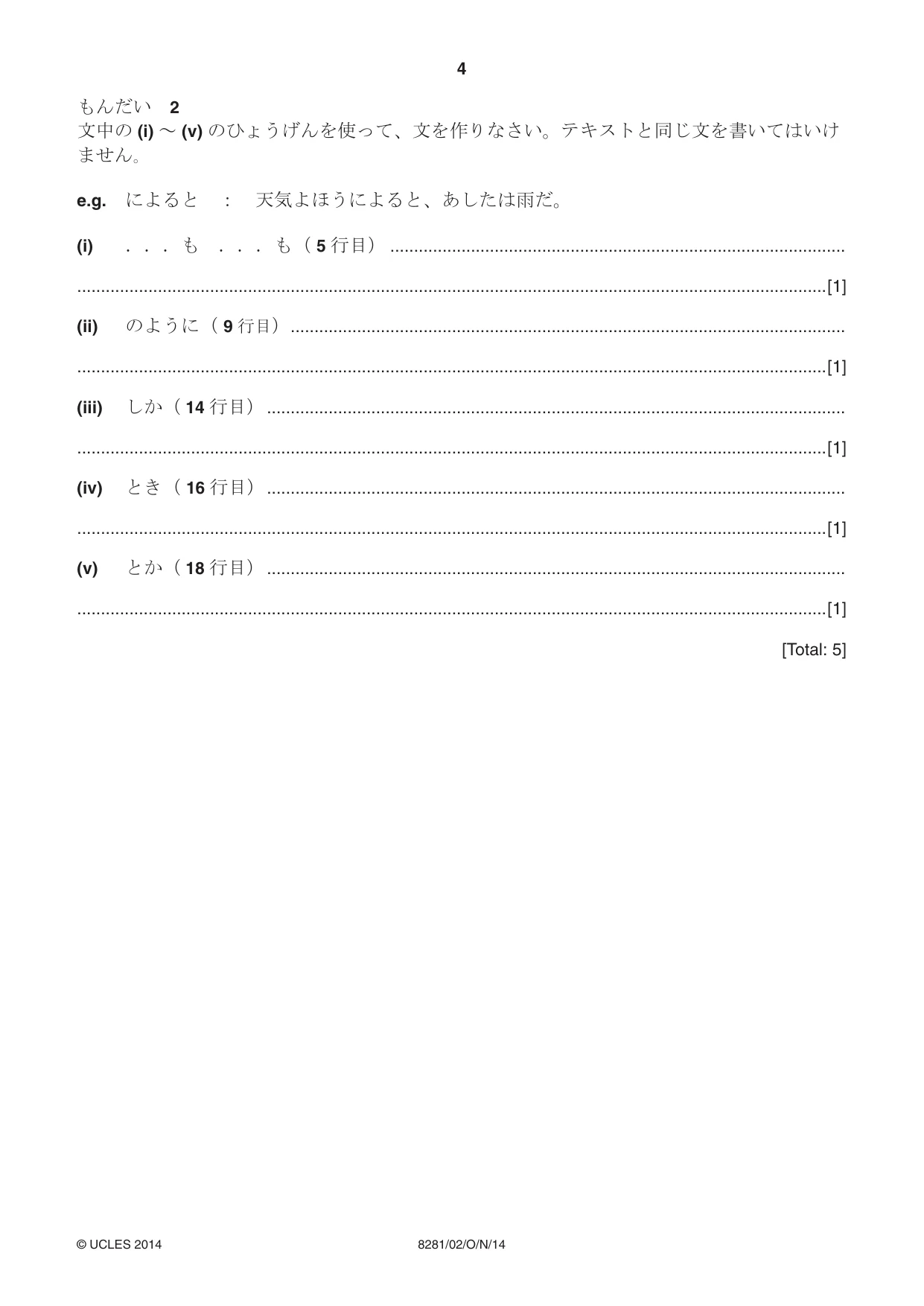Cambridge A Level Japanese Language (AS Level only) 8281 2014 Oct/Nov Paper 2 · Variant 1 question paper, page 4 of 8