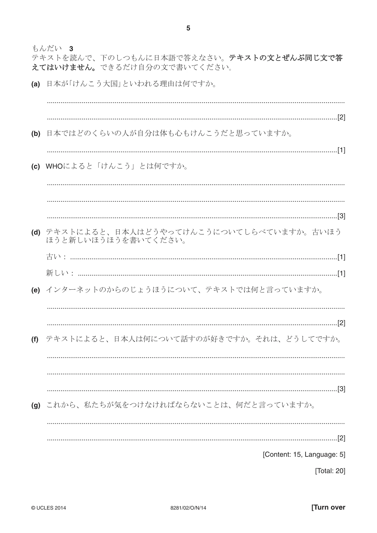 Cambridge A Level Japanese Language (AS Level only) 8281 2014 Oct/Nov Paper 2 · Variant 1 question paper, page 5 of 8