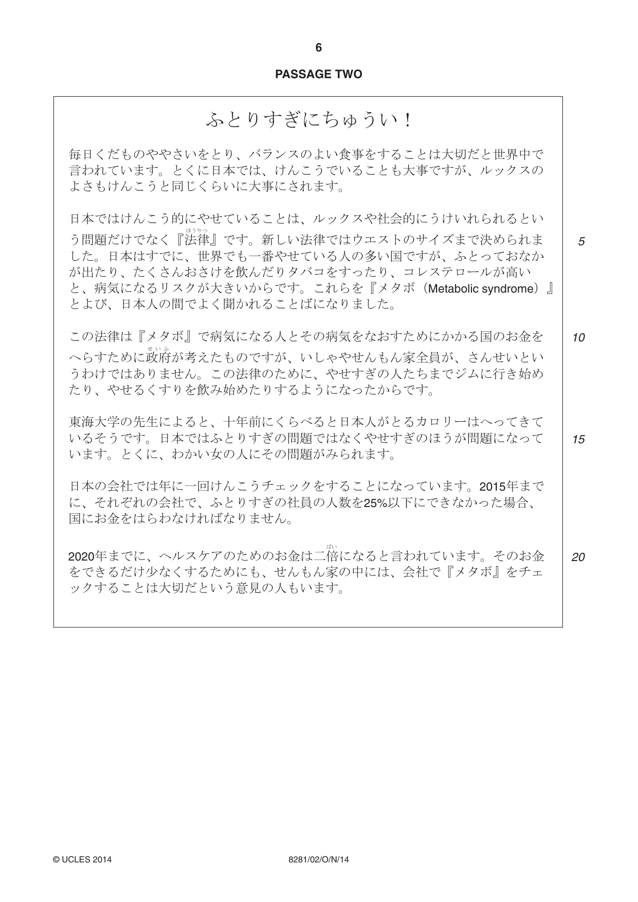 Cambridge A Level Japanese Language (AS Level only) 8281 2014 Oct/Nov Paper 2 · Variant 1 question paper, page 6 of 8
