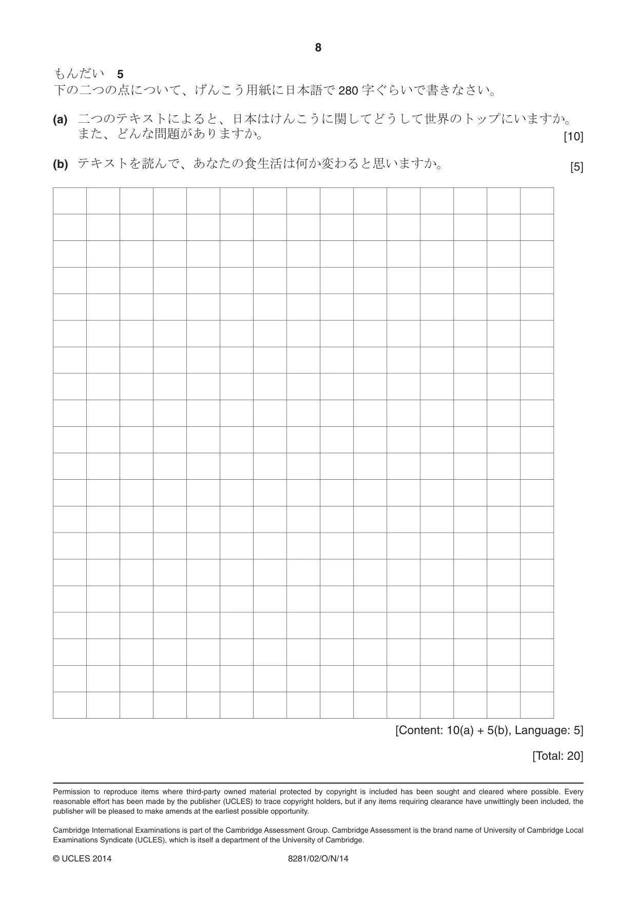 Cambridge A Level Japanese Language (AS Level only) 8281 2014 Oct/Nov Paper 2 · Variant 1 question paper, page 8 of 8