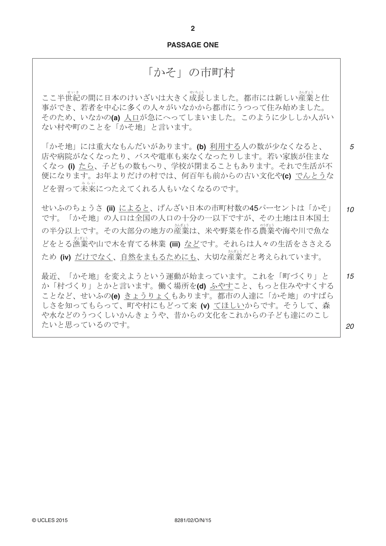 Cambridge A Level Japanese Language (AS Level only) 8281 2015 Oct/Nov Paper 2 · Variant 1 question paper, page 2 of 8