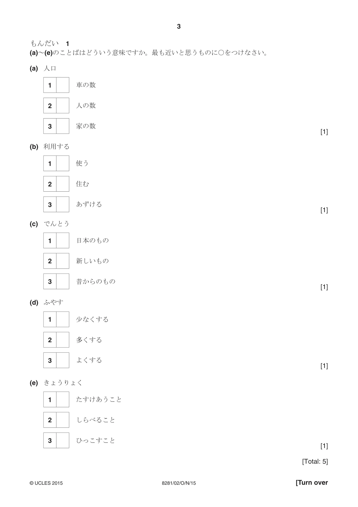 Cambridge A Level Japanese Language (AS Level only) 8281 2015 Oct/Nov Paper 2 · Variant 1 question paper, page 3 of 8