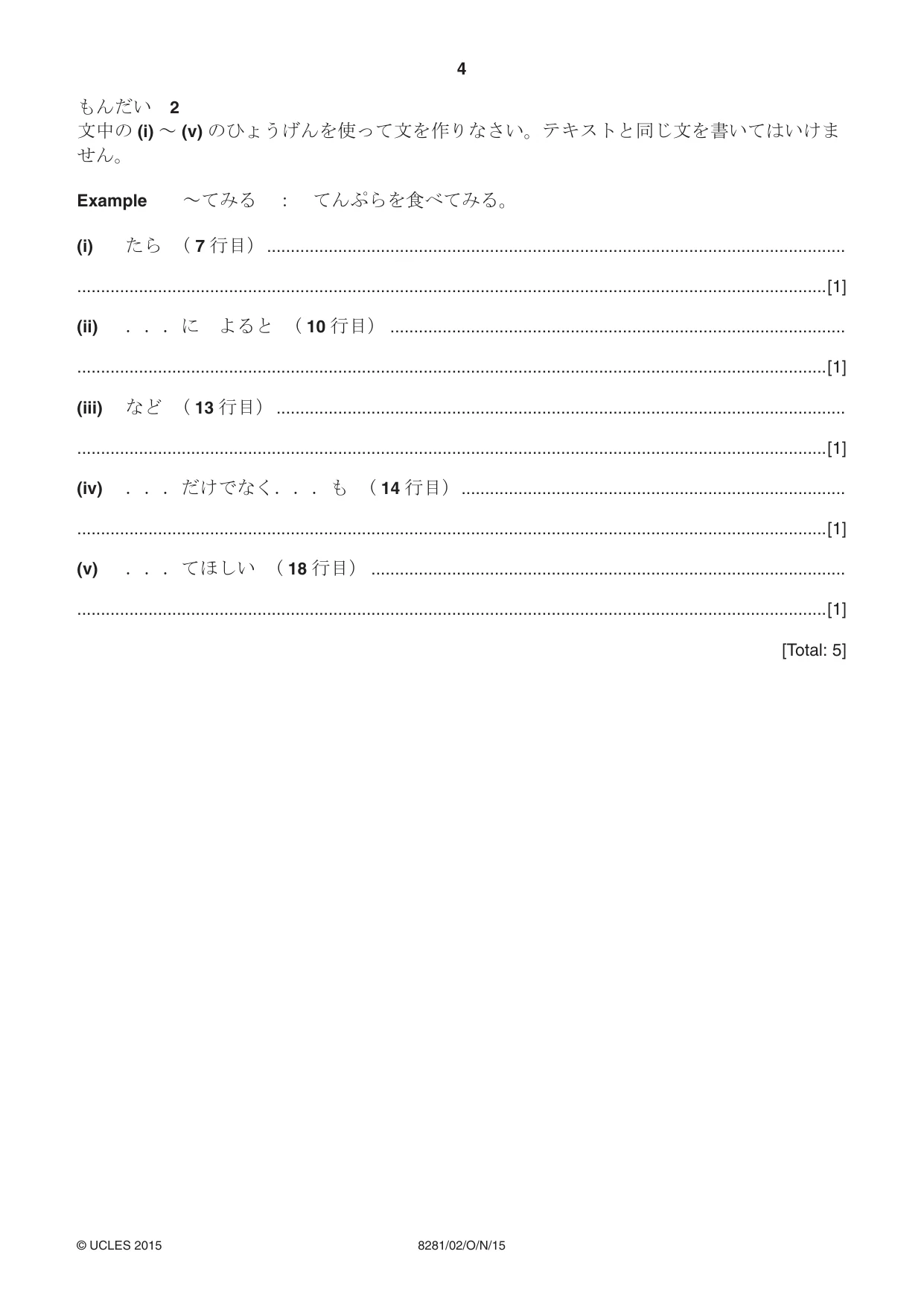Cambridge A Level Japanese Language (AS Level only) 8281 2015 Oct/Nov Paper 2 · Variant 1 question paper, page 4 of 8