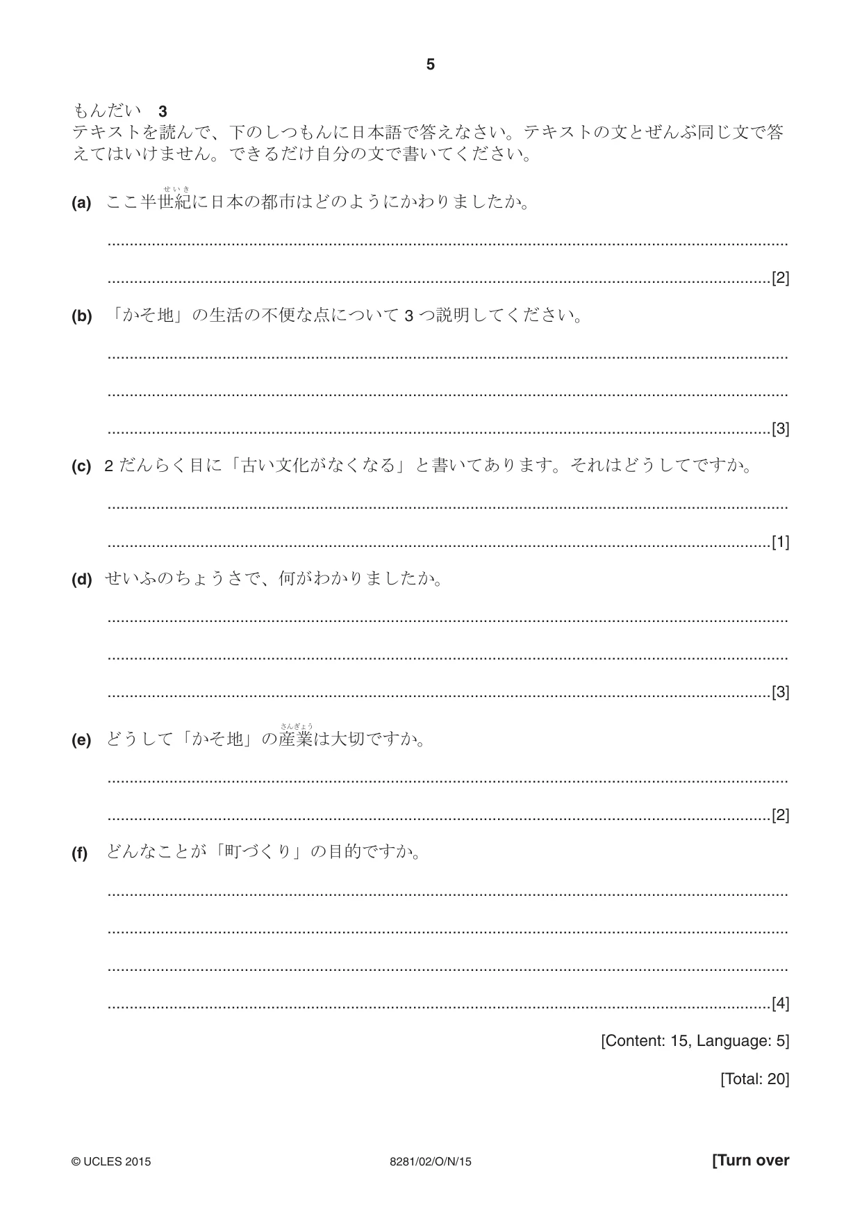 Cambridge A Level Japanese Language (AS Level only) 8281 2015 Oct/Nov Paper 2 · Variant 1 question paper, page 5 of 8