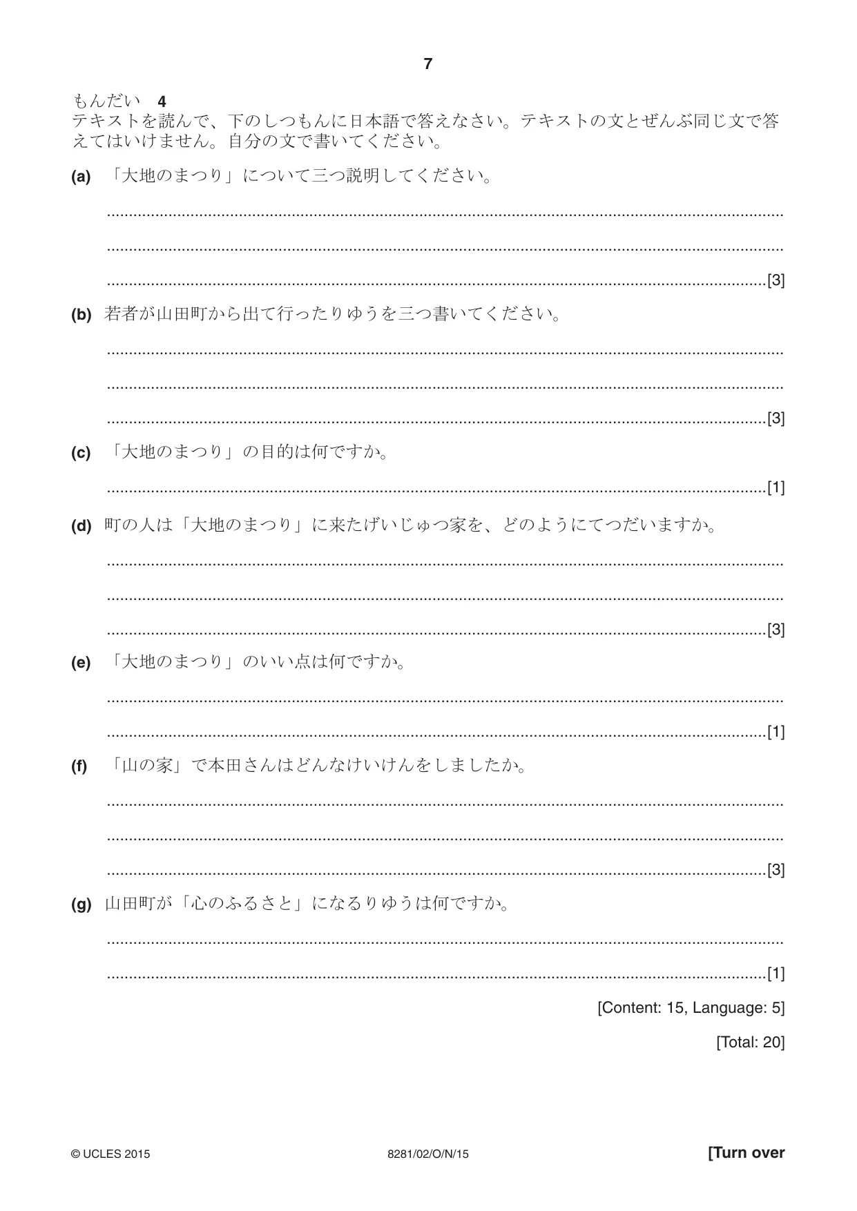Cambridge A Level Japanese Language (AS Level only) 8281 2015 Oct/Nov Paper 2 · Variant 1 question paper, page 7 of 8