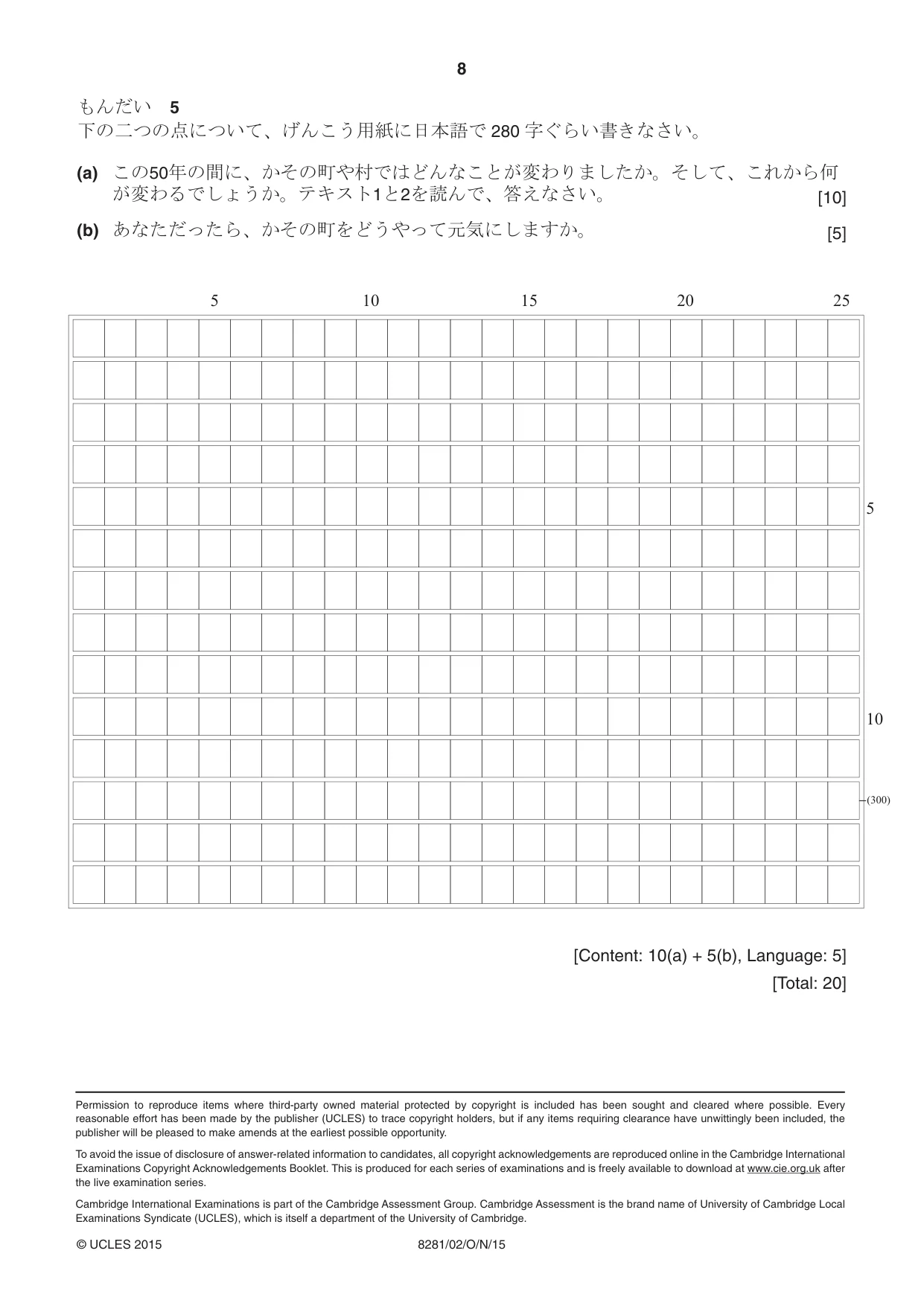 Cambridge A Level Japanese Language (AS Level only) 8281 2015 Oct/Nov Paper 2 · Variant 1 question paper, page 8 of 8