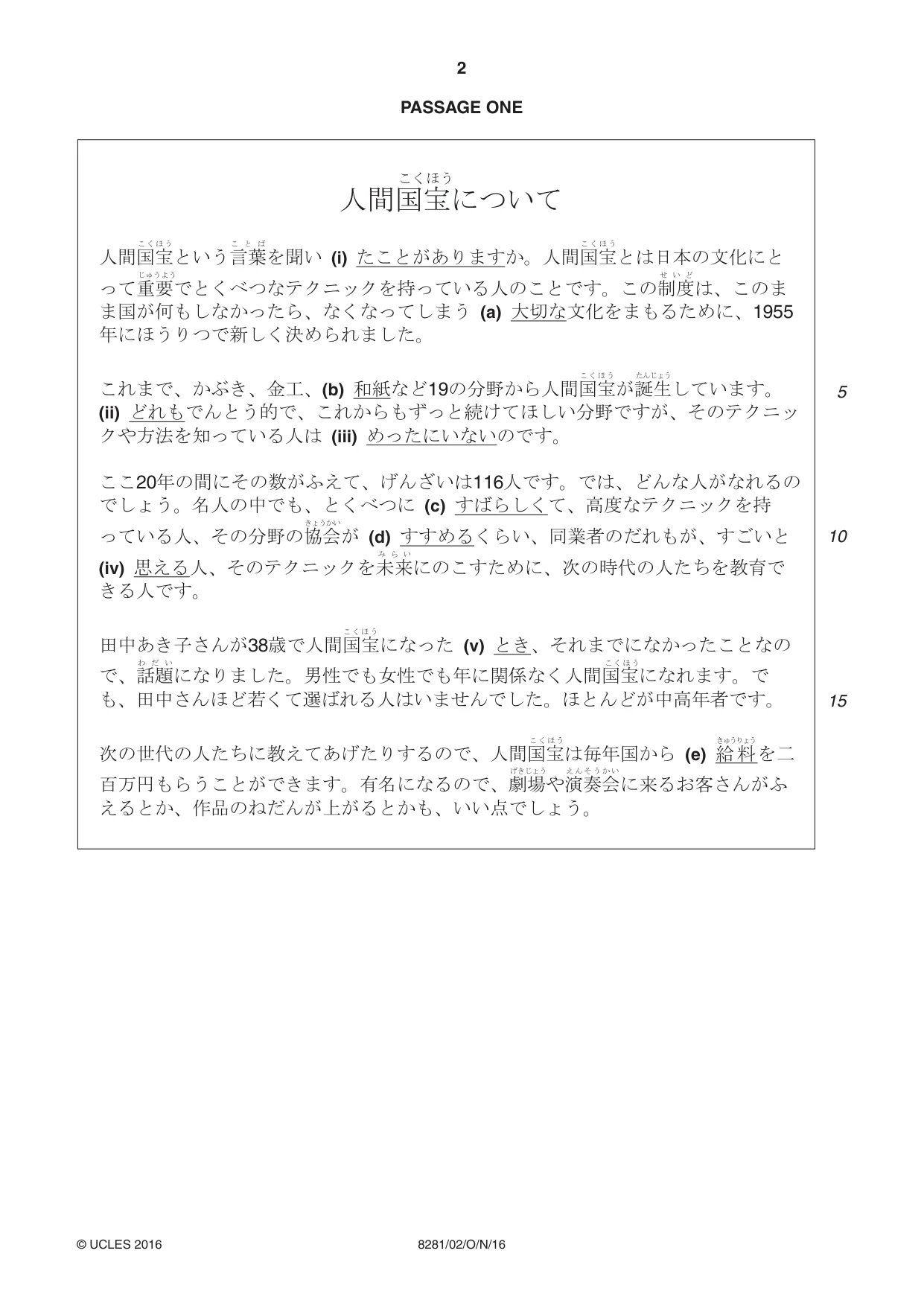 Cambridge A Level Japanese Language (AS Level only) 8281 2016 Oct/Nov Paper 2 · Variant 1 question paper, page 2 of 8