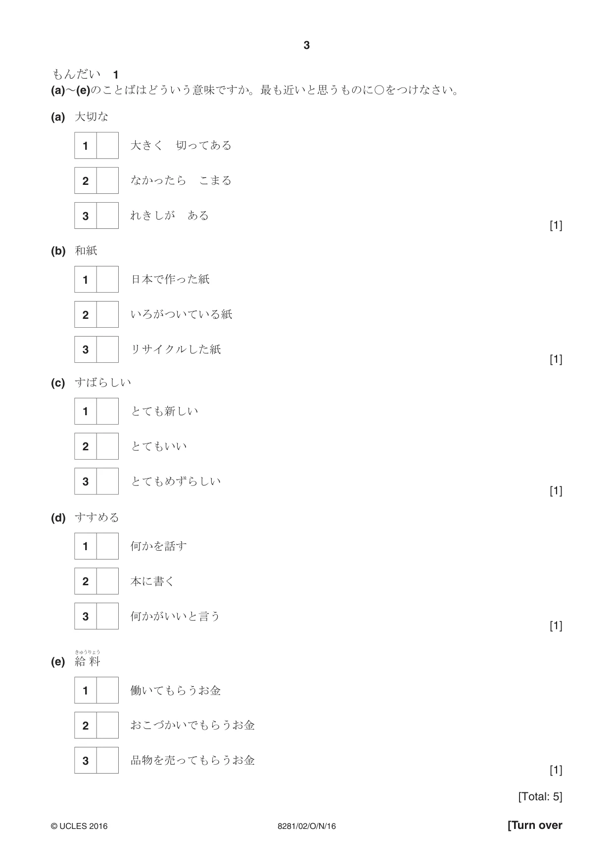 Cambridge A Level Japanese Language (AS Level only) 8281 2016 Oct/Nov Paper 2 · Variant 1 question paper, page 3 of 8