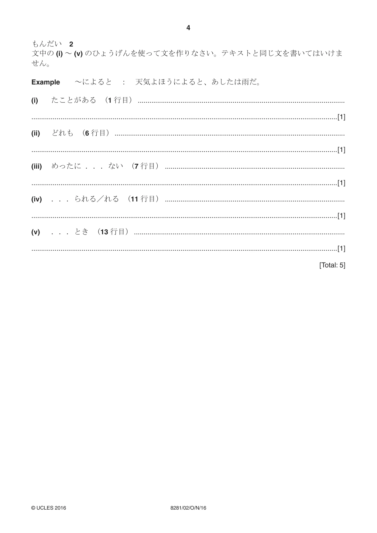 Cambridge A Level Japanese Language (AS Level only) 8281 2016 Oct/Nov Paper 2 · Variant 1 question paper, page 4 of 8