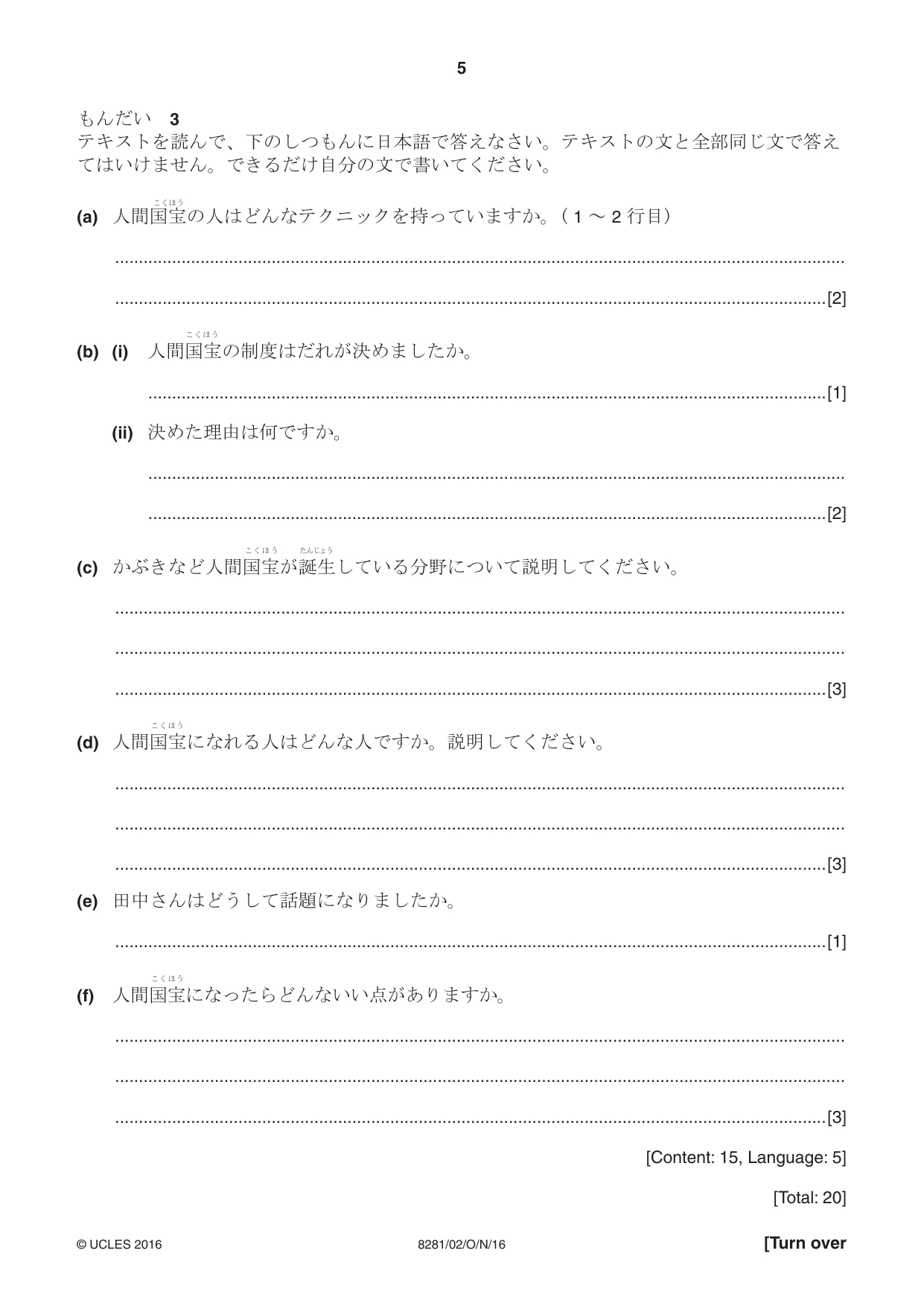 Cambridge A Level Japanese Language (AS Level only) 8281 2016 Oct/Nov Paper 2 · Variant 1 question paper, page 5 of 8