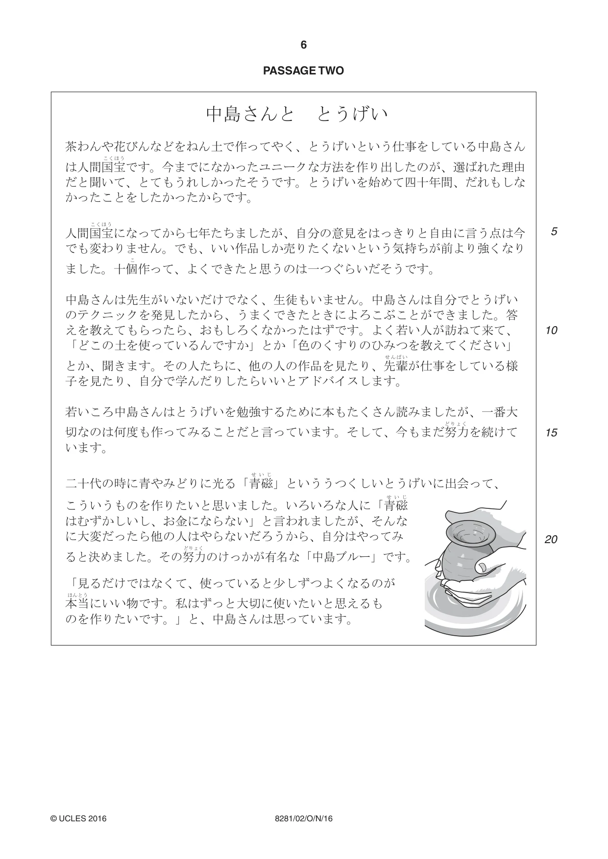 Cambridge A Level Japanese Language (AS Level only) 8281 2016 Oct/Nov Paper 2 · Variant 1 question paper, page 6 of 8
