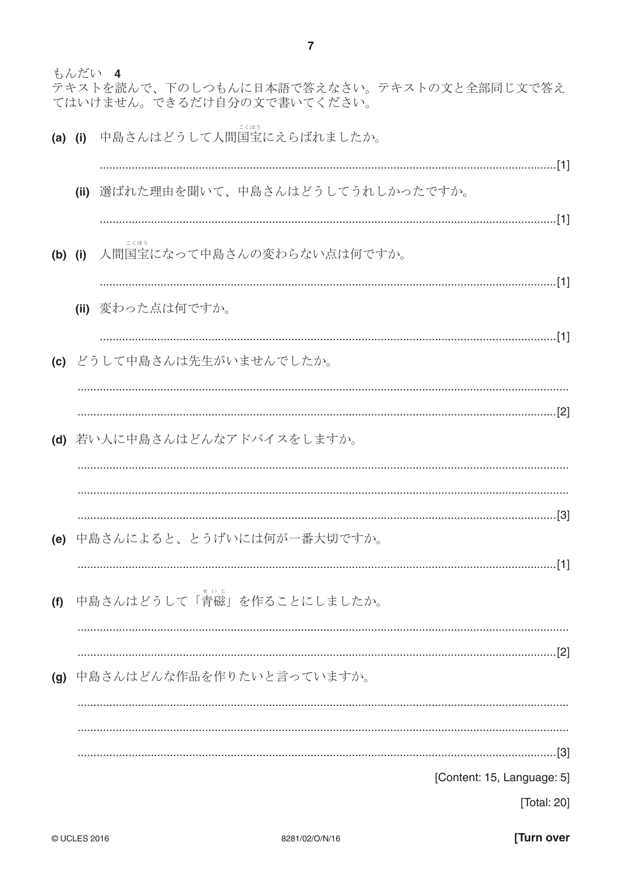 Cambridge A Level Japanese Language (AS Level only) 8281 2016 Oct/Nov Paper 2 · Variant 1 question paper, page 7 of 8