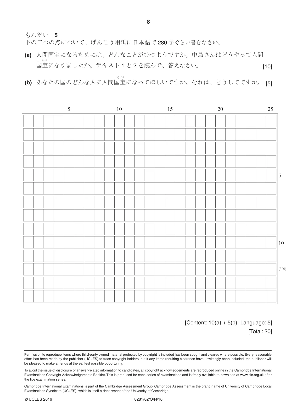 Cambridge A Level Japanese Language (AS Level only) 8281 2016 Oct/Nov Paper 2 · Variant 1 question paper, page 8 of 8