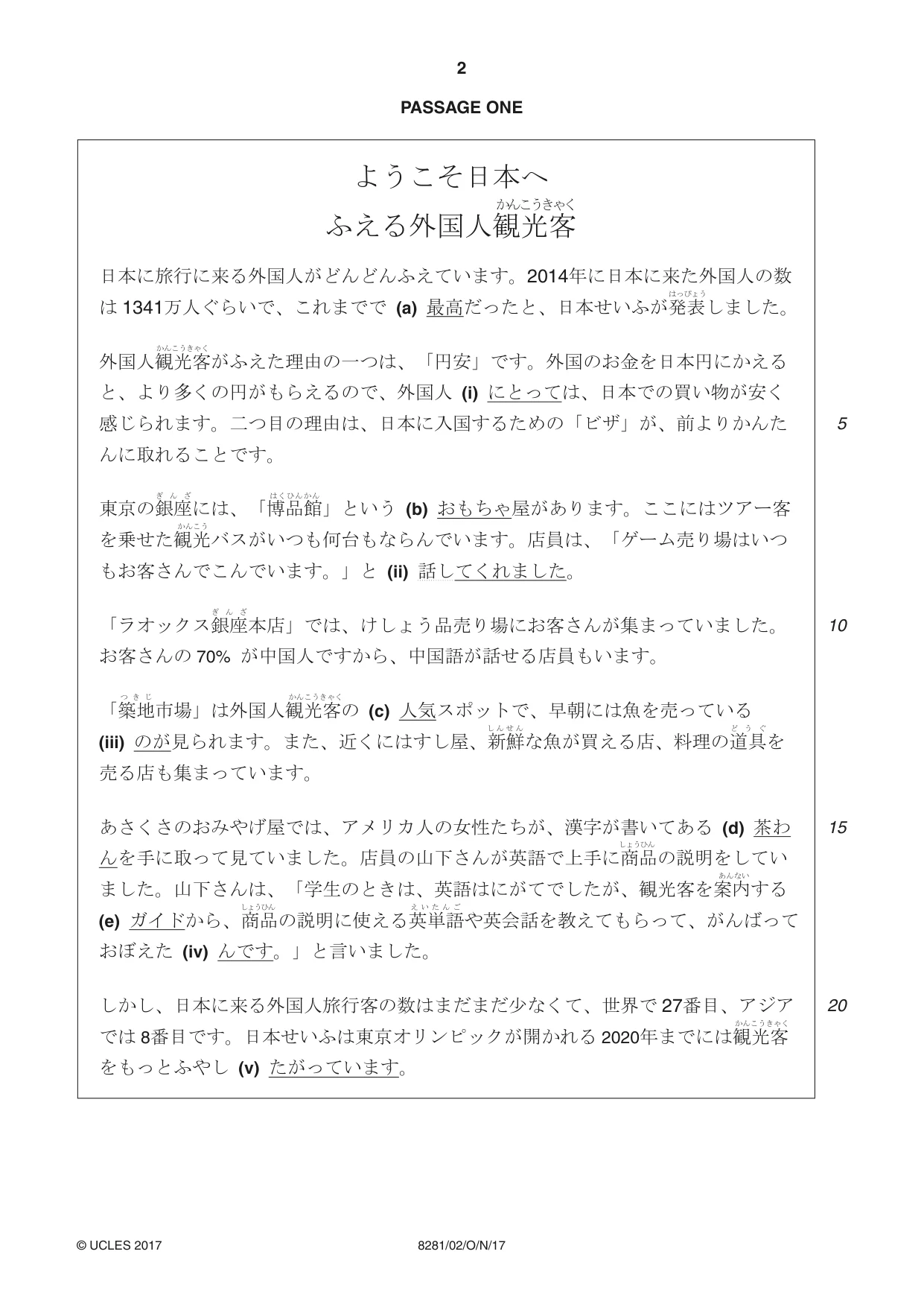 Cambridge A Level Japanese Language (AS Level only) 8281 2017 Oct/Nov Paper 2 · Variant 1 question paper, page 2 of 8