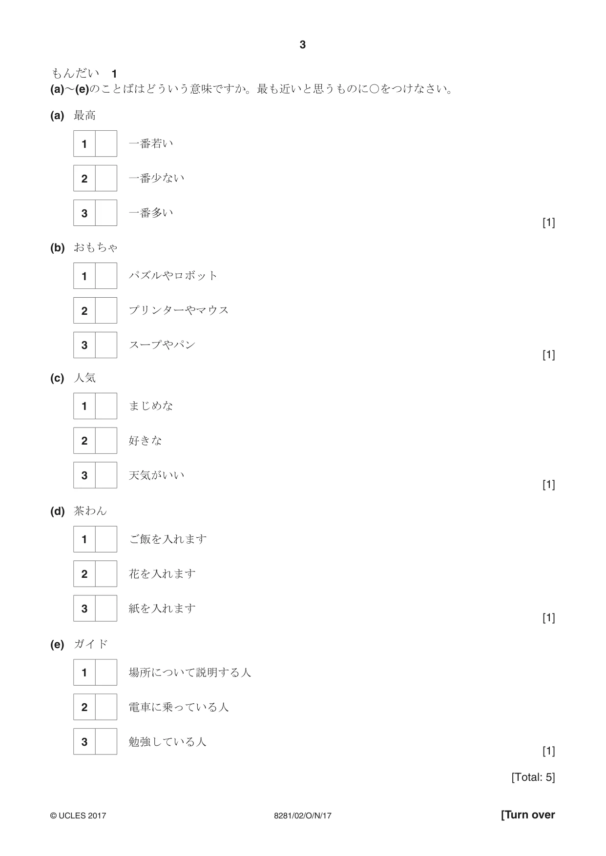 Cambridge A Level Japanese Language (AS Level only) 8281 2017 Oct/Nov Paper 2 · Variant 1 question paper, page 3 of 8