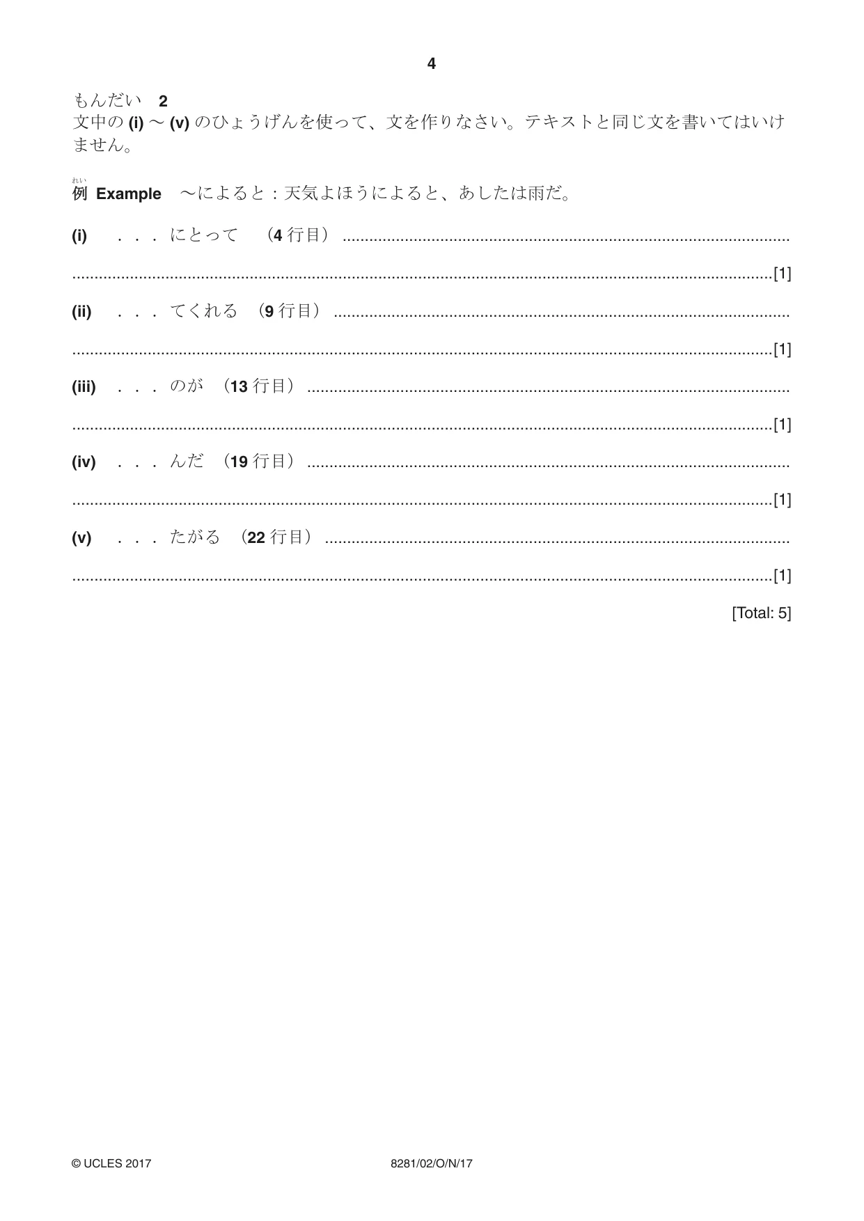 Cambridge A Level Japanese Language (AS Level only) 8281 2017 Oct/Nov Paper 2 · Variant 1 question paper, page 4 of 8
