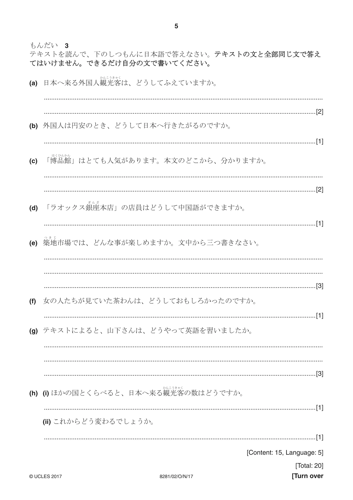 Cambridge A Level Japanese Language (AS Level only) 8281 2017 Oct/Nov Paper 2 · Variant 1 question paper, page 5 of 8